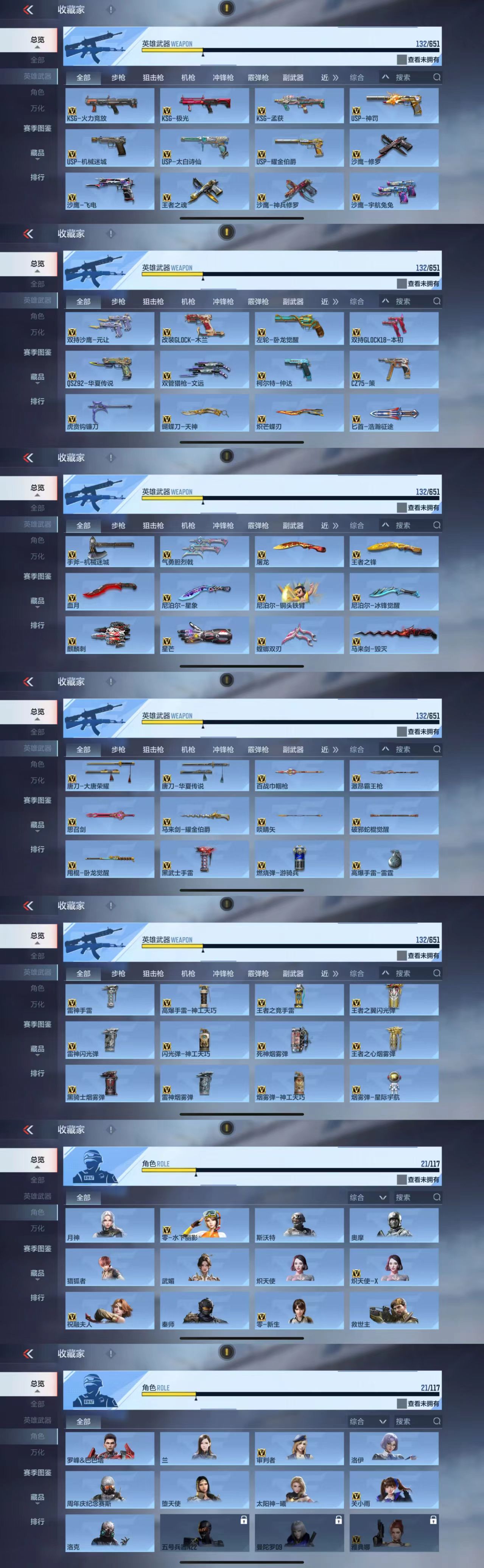 CFMQM334789枪战王者账号详情图4 CFMQM334789枪战王者账号详情图4