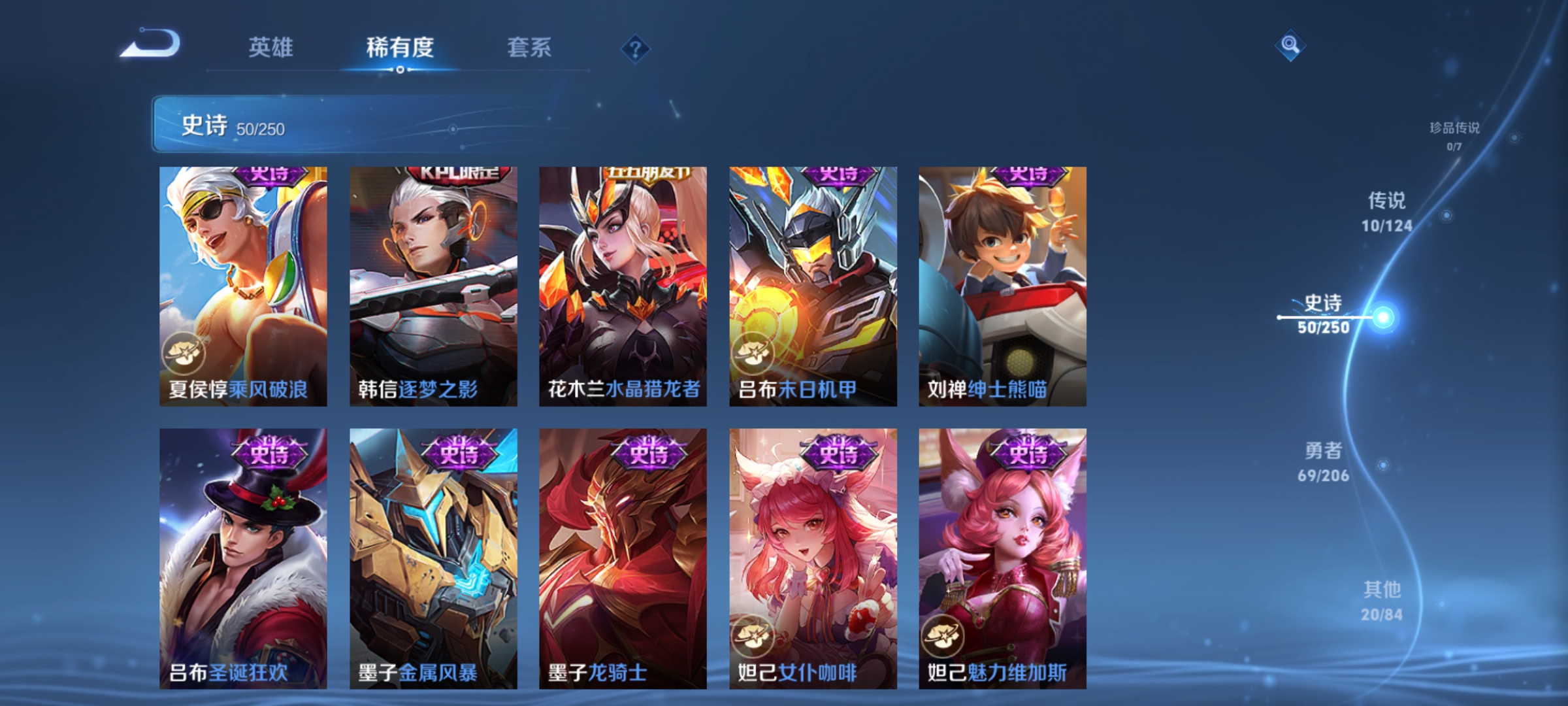 [9188519]兔年限定全,久胜,瑶年限,马可年限,-可二次-121英雄-149皮肤-10传说-50史诗 淬星耀世-赵云 山海·苍雷引-曜 山海·炽霜斩-李信 山海·琳琅生-小乔 神威-马超 山海