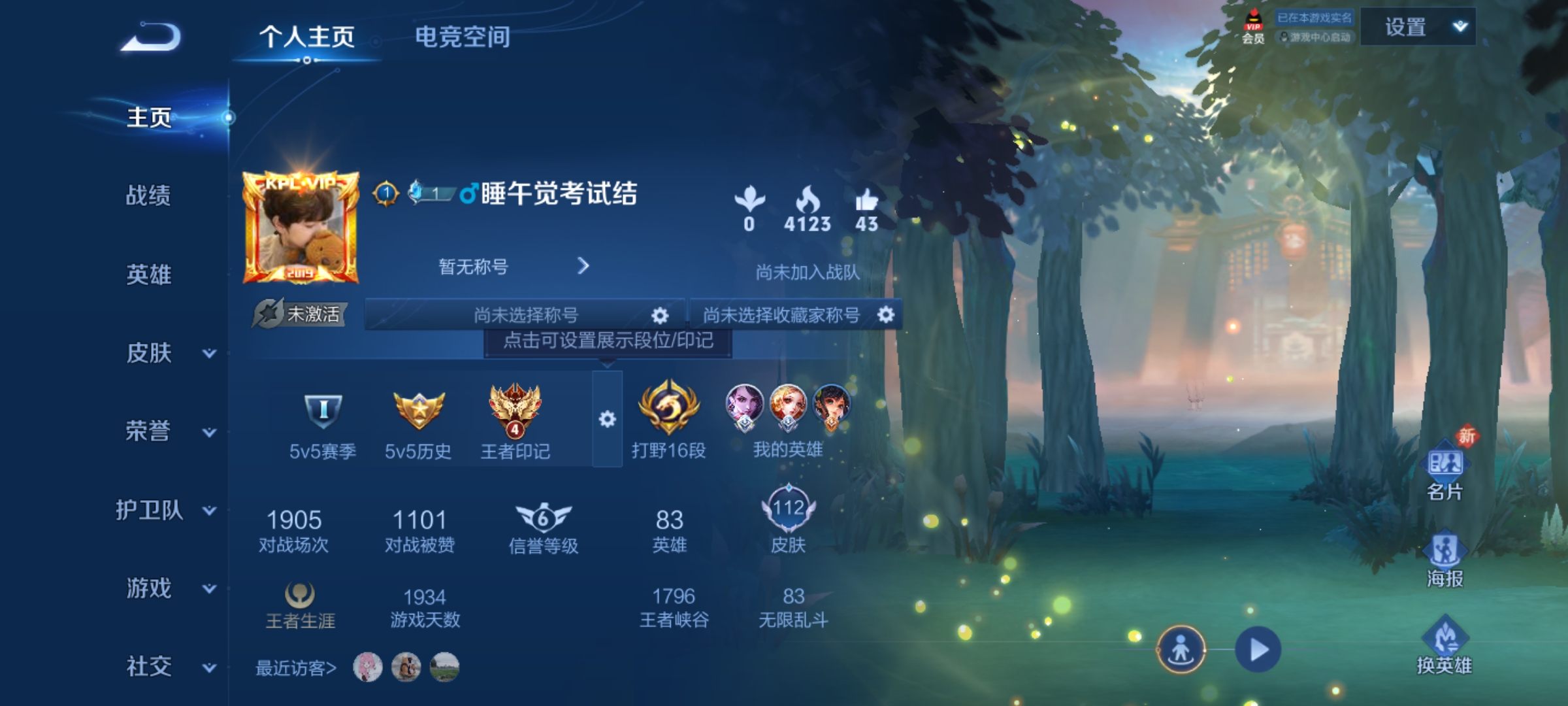 [9188531],-可二次-82英雄-112皮肤-5传说-26史诗 无尽星芒-后羿