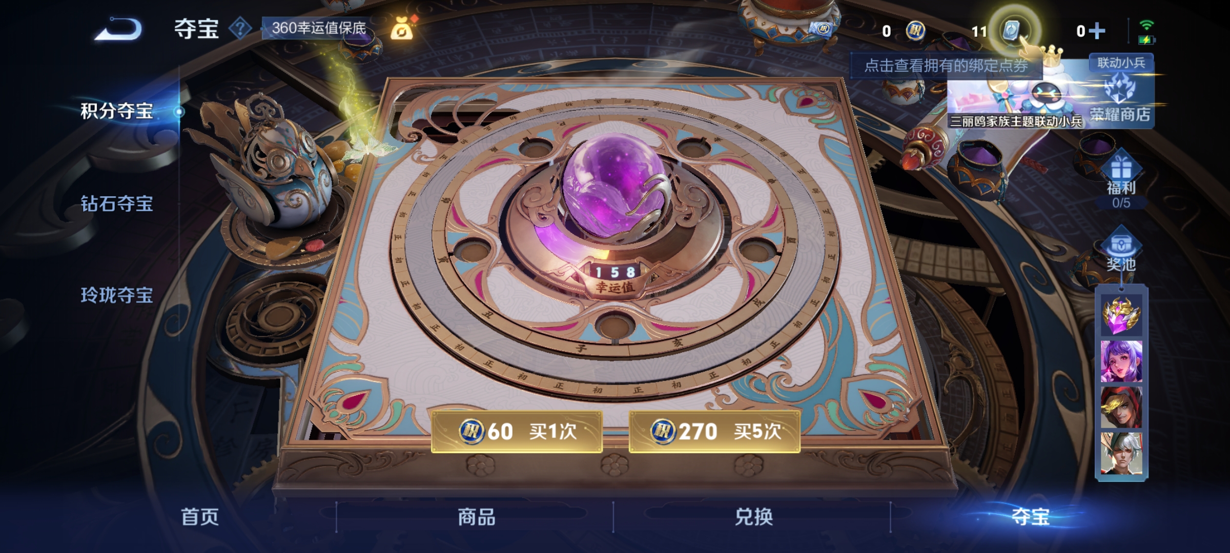 [9188571],-可二次-120英雄-156皮肤-7传说-30史诗 冰冠公主-雅典娜 街头霸王-韩信
