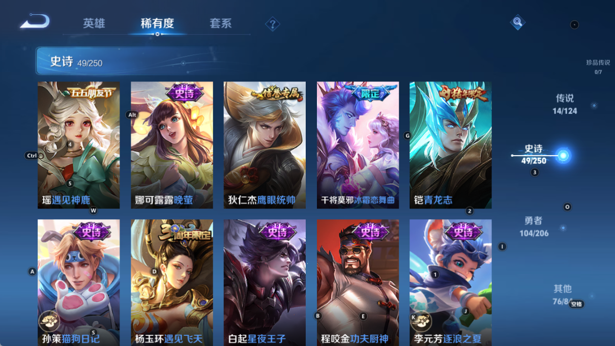 [9188648]芈月典藏,太华,紫霞,至尊宝,-可二次-V9-123英雄-244皮肤-1典藏-14传说-48史诗 淬星耀世-赵云 山海·苍雷引-曜 山海·炽霜斩-李信 太华-伽罗 默契交锋-兰陵王