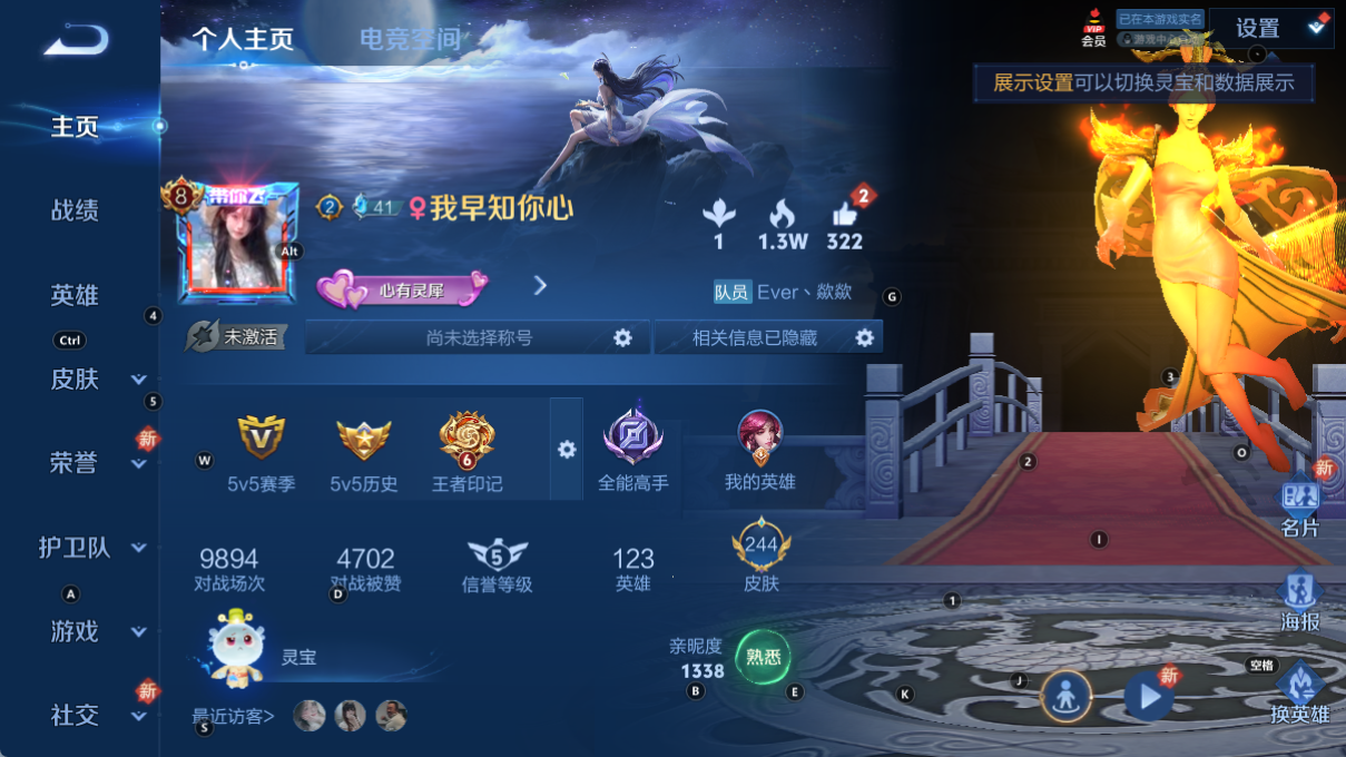 [9188648]芈月典藏,太华,紫霞,至尊宝,-可二次-V9-123英雄-244皮肤-1典藏-14传说-48史诗 淬星耀世-赵云 山海·苍雷引-曜 山海·炽霜斩-李信 太华-伽罗 默契交锋-兰陵王