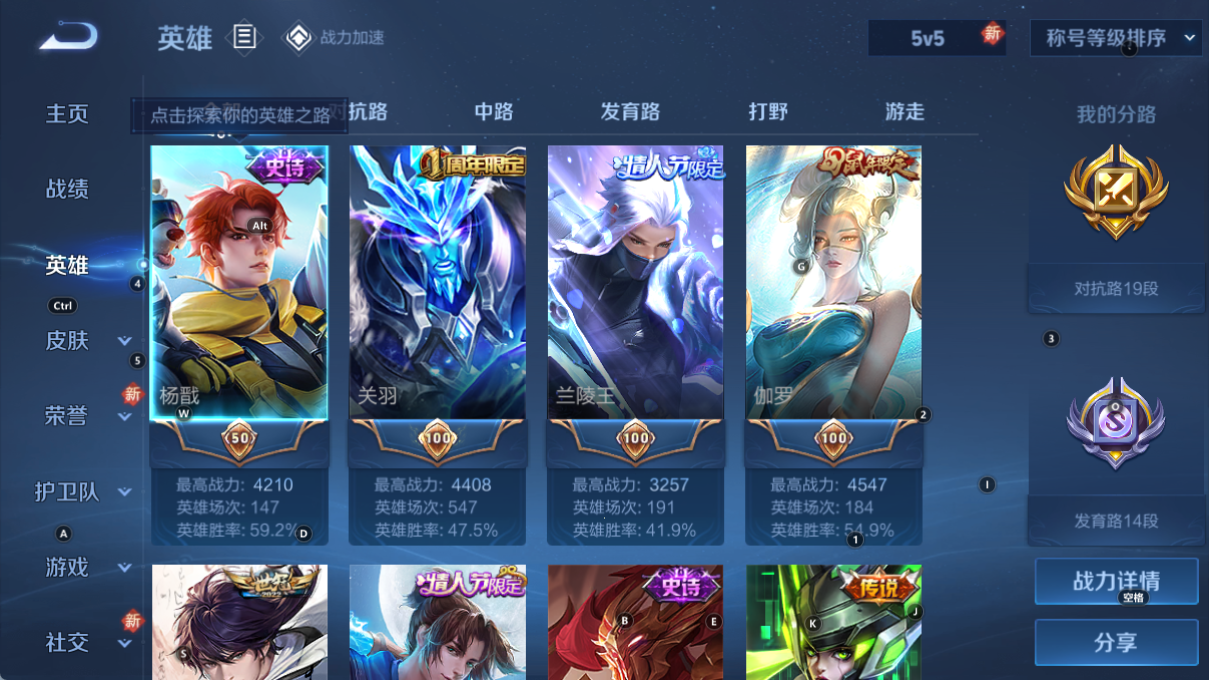 [9188648]芈月典藏,太华,紫霞,至尊宝,-可二次-V9-123英雄-244皮肤-1典藏-14传说-48史诗 淬星耀世-赵云 山海·苍雷引-曜 山海·炽霜斩-李信 太华-伽罗 默契交锋-兰陵王