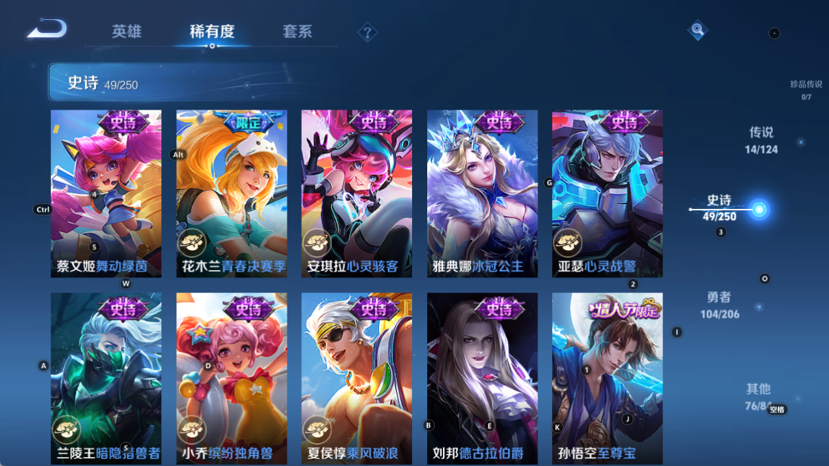 [9188648]芈月典藏,太华,紫霞,至尊宝,-可二次-V9-123英雄-244皮肤-1典藏-14传说-48史诗 淬星耀世-赵云 山海·苍雷引-曜 山海·炽霜斩-李信 太华-伽罗 默契交锋-兰陵王