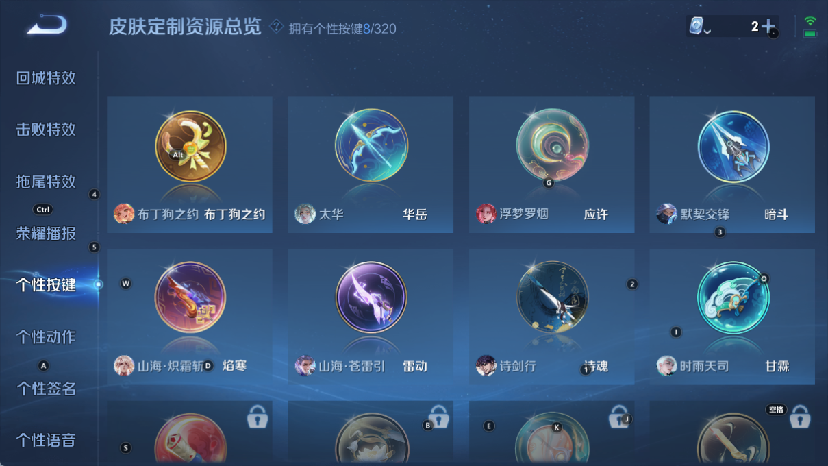 [9188648]芈月典藏,太华,紫霞,至尊宝,-可二次-V9-123英雄-244皮肤-1典藏-14传说-48史诗 淬星耀世-赵云 山海·苍雷引-曜 山海·炽霜斩-李信 太华-伽罗 默契交锋-兰陵王