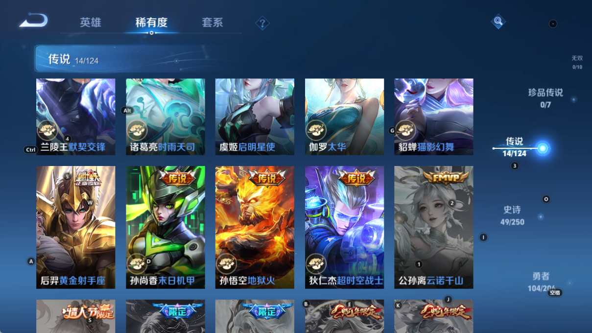 [9188648]芈月典藏,太华,紫霞,至尊宝,-可二次-V9-123英雄-244皮肤-1典藏-14传说-48史诗 淬星耀世-赵云 山海·苍雷引-曜 山海·炽霜斩-李信 太华-伽罗 默契交锋-兰陵王