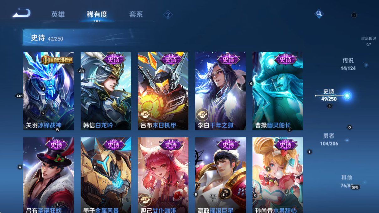 [9188648]芈月典藏,太华,紫霞,至尊宝,-可二次-V9-123英雄-244皮肤-1典藏-14传说-48史诗 淬星耀世-赵云 山海·苍雷引-曜 山海·炽霜斩-李信 太华-伽罗 默契交锋-兰陵王
