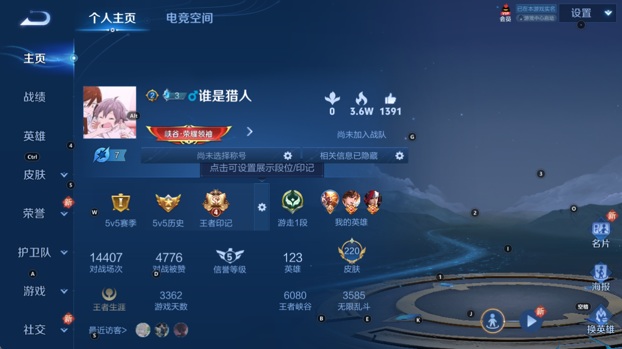 [9188682]猴子典藏,久胜,太华,白晶晶,紫霞,至尊宝,-可二次-122英雄-220皮肤-1典藏-13传说-54史诗 太华-伽罗 凤求凰-李白 岱宗-典韦 冰冠公主-雅典娜 白晶晶-芈月 至尊