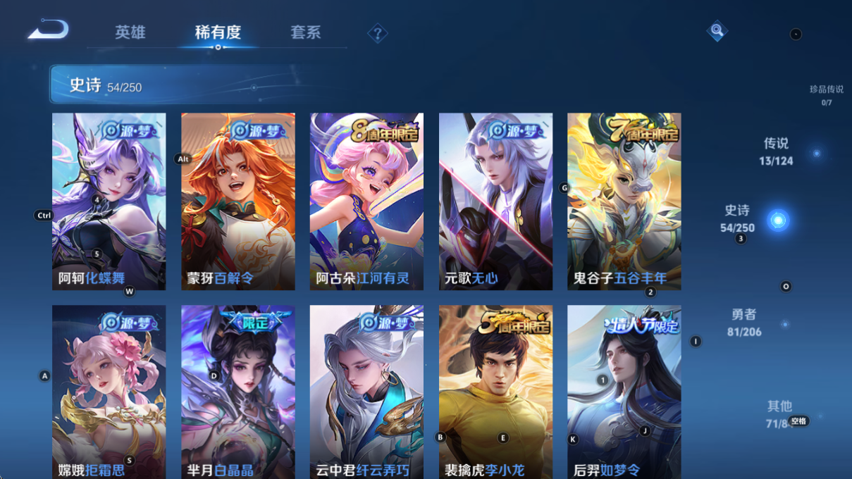 [9188682]猴子典藏,久胜,太华,白晶晶,紫霞,至尊宝,-可二次-122英雄-220皮肤-1典藏-13传说-54史诗 太华-伽罗 凤求凰-李白 岱宗-典韦 冰冠公主-雅典娜 白晶晶-芈月 至尊