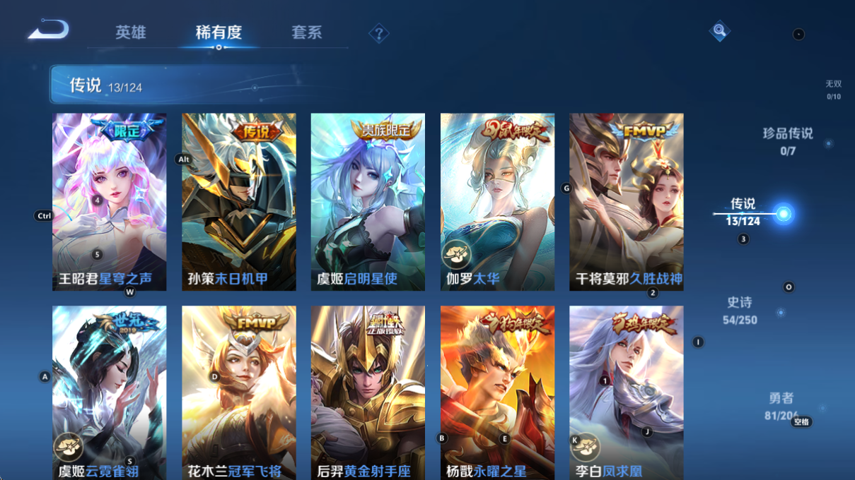 [9188682]猴子典藏,久胜,太华,白晶晶,紫霞,至尊宝,-可二次-122英雄-220皮肤-1典藏-13传说-54史诗 太华-伽罗 凤求凰-李白 岱宗-典韦 冰冠公主-雅典娜 白晶晶-芈月 至尊