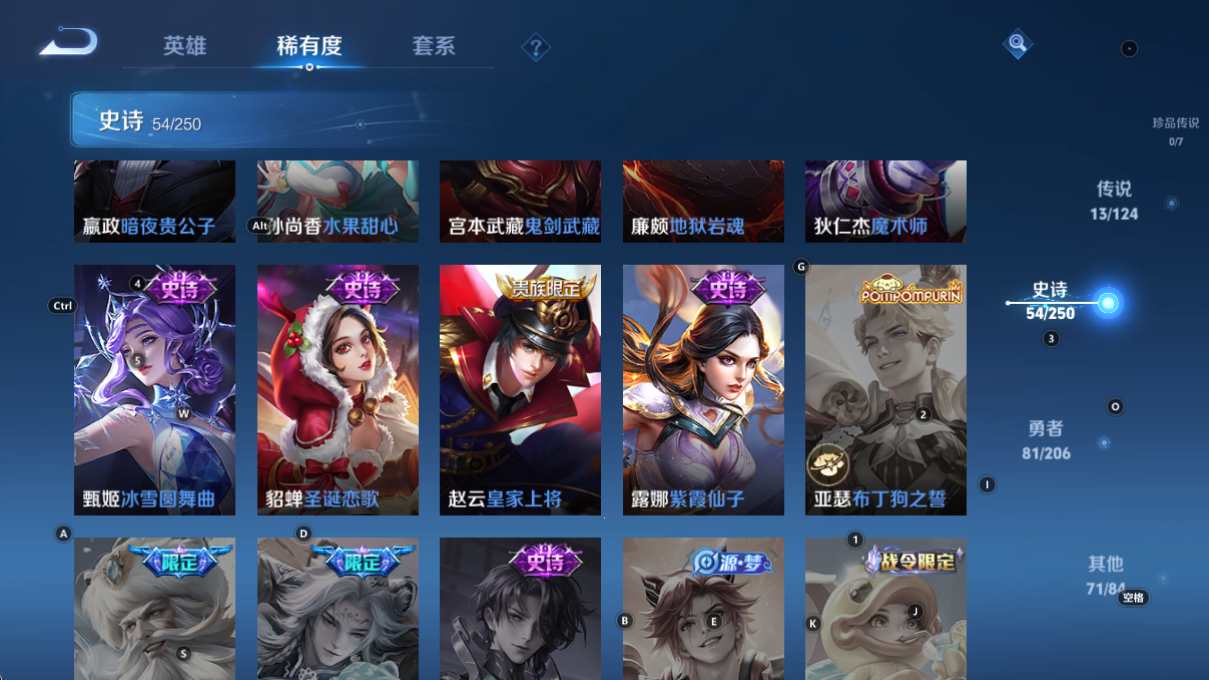 [9188682]猴子典藏,久胜,太华,白晶晶,紫霞,至尊宝,-可二次-122英雄-220皮肤-1典藏-13传说-54史诗 太华-伽罗 凤求凰-李白 岱宗-典韦 冰冠公主-雅典娜 白晶晶-芈月 至尊