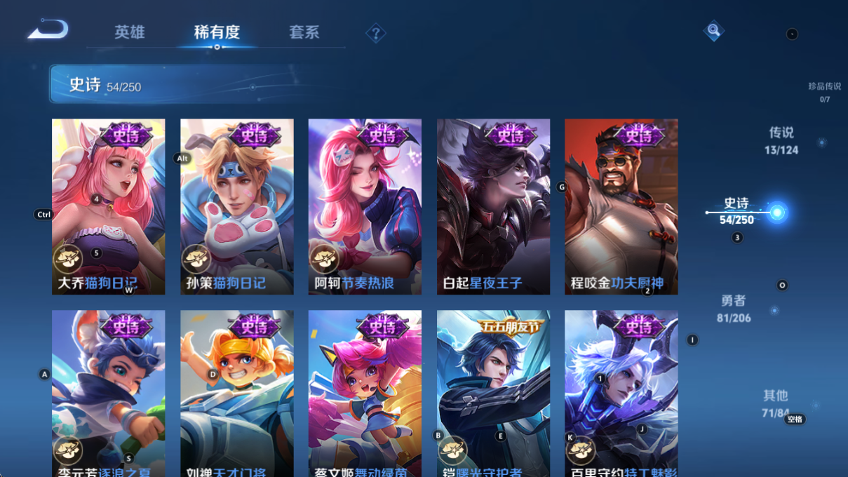 [9188682]猴子典藏,久胜,太华,白晶晶,紫霞,至尊宝,-可二次-122英雄-220皮肤-1典藏-13传说-54史诗 太华-伽罗 凤求凰-李白 岱宗-典韦 冰冠公主-雅典娜 白晶晶-芈月 至尊