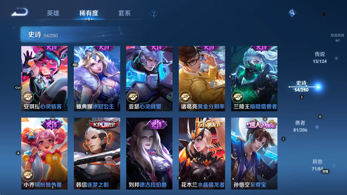 [9188682]猴子典藏,久胜,太华,白晶晶,紫霞,至尊宝,-可二次-122英雄-220皮肤-1典藏-13传说-54史诗 太华-伽罗 凤求凰-李白 岱宗-典韦 冰冠公主-雅典娜 白晶晶-芈月 至尊