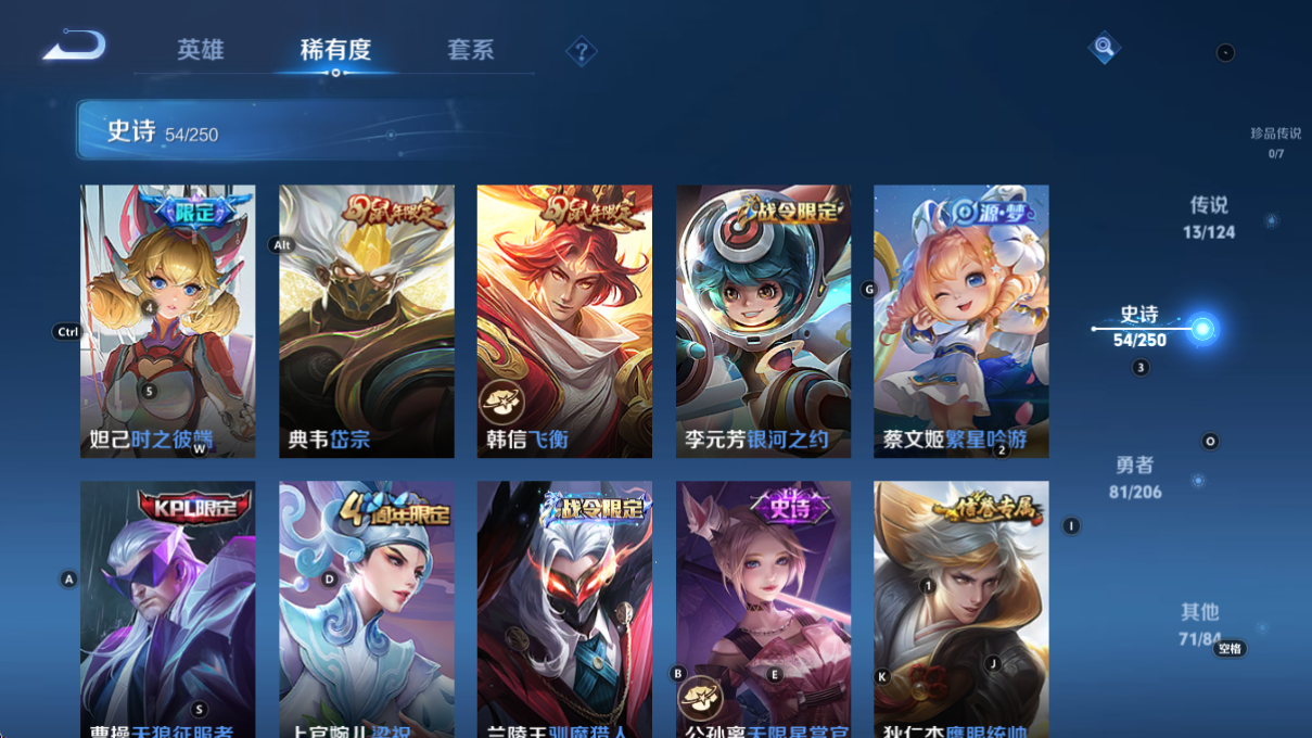 [9188682]猴子典藏,久胜,太华,白晶晶,紫霞,至尊宝,-可二次-122英雄-220皮肤-1典藏-13传说-54史诗 太华-伽罗 凤求凰-李白 岱宗-典韦 冰冠公主-雅典娜 白晶晶-芈月 至尊