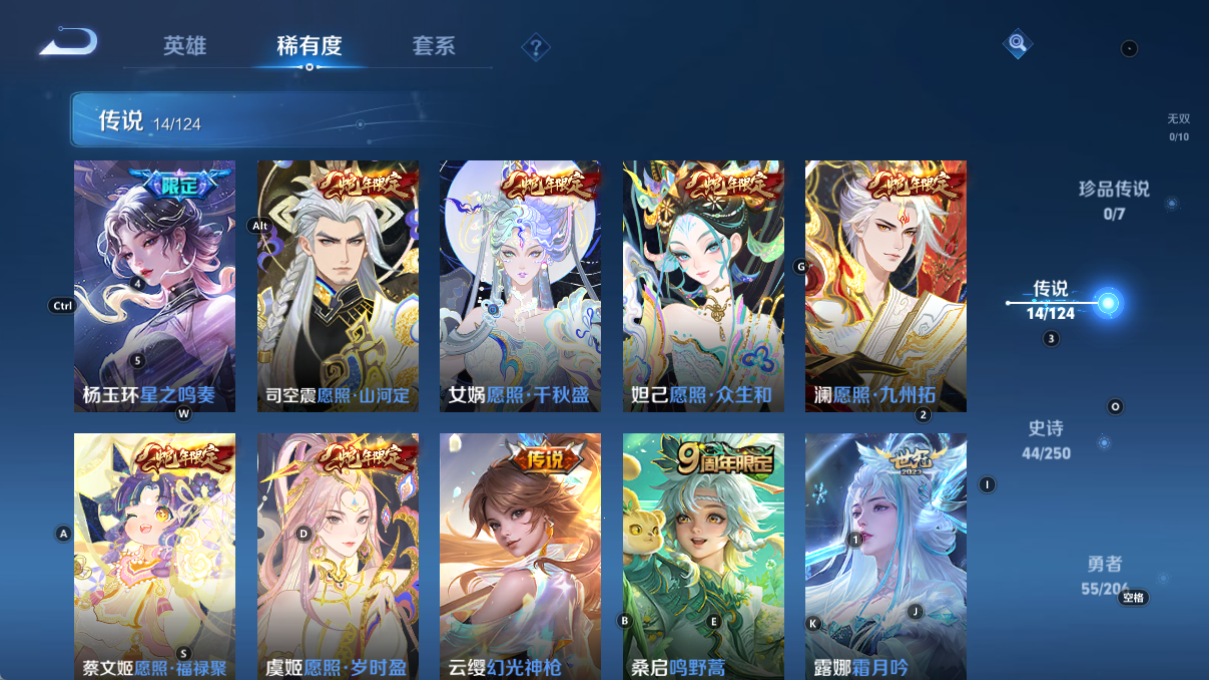 [9188688]蛇年限定全,司空震蛇年限,女娲蛇年限,妲己蛇年限,澜蛇年限,蔡文姬蛇年限,虞姬蛇年限,紫霞,霜月吟,马可年限,-可二次-122英雄-147皮肤-14传说-44史诗 炽阳神光-镜 山