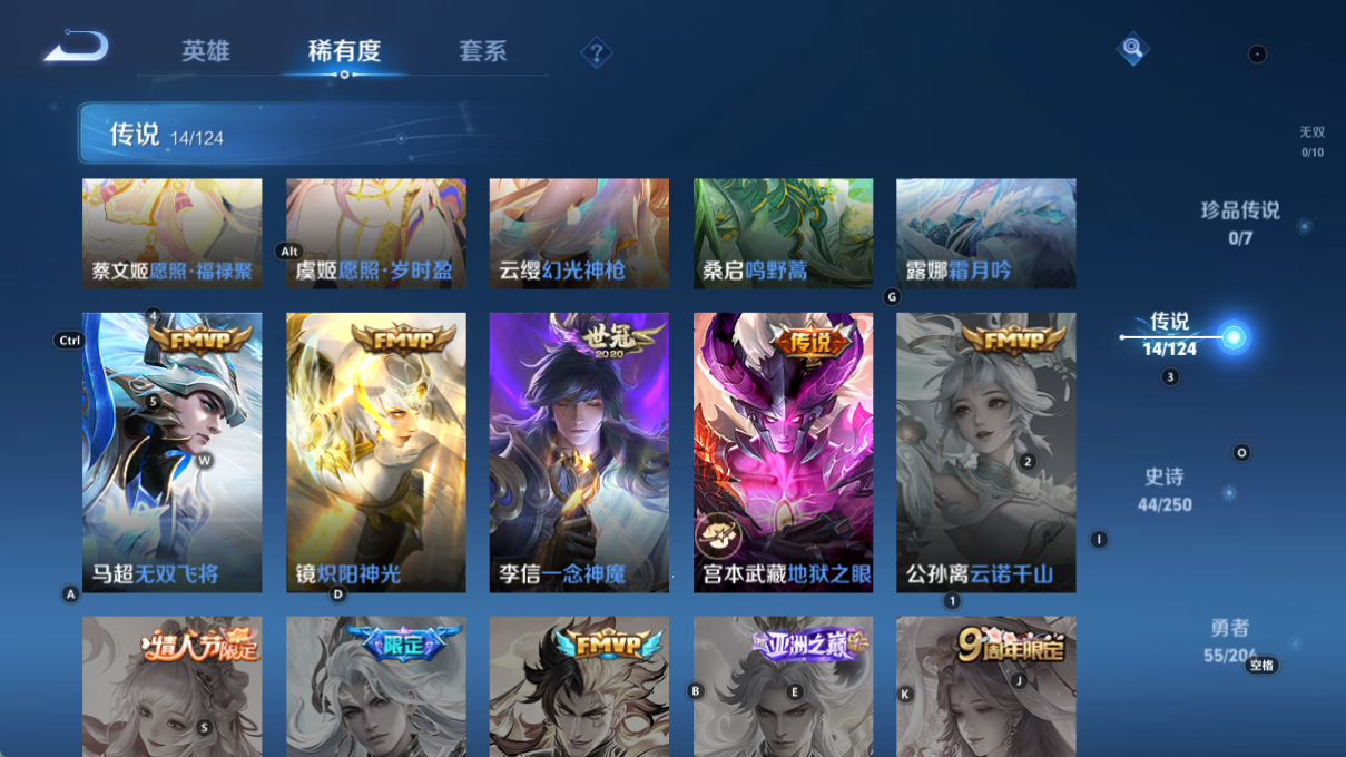 [9188688]蛇年限定全,司空震蛇年限,女娲蛇年限,妲己蛇年限,澜蛇年限,蔡文姬蛇年限,虞姬蛇年限,紫霞,霜月吟,马可年限,-可二次-122英雄-147皮肤-14传说-44史诗 炽阳神光-镜 山
