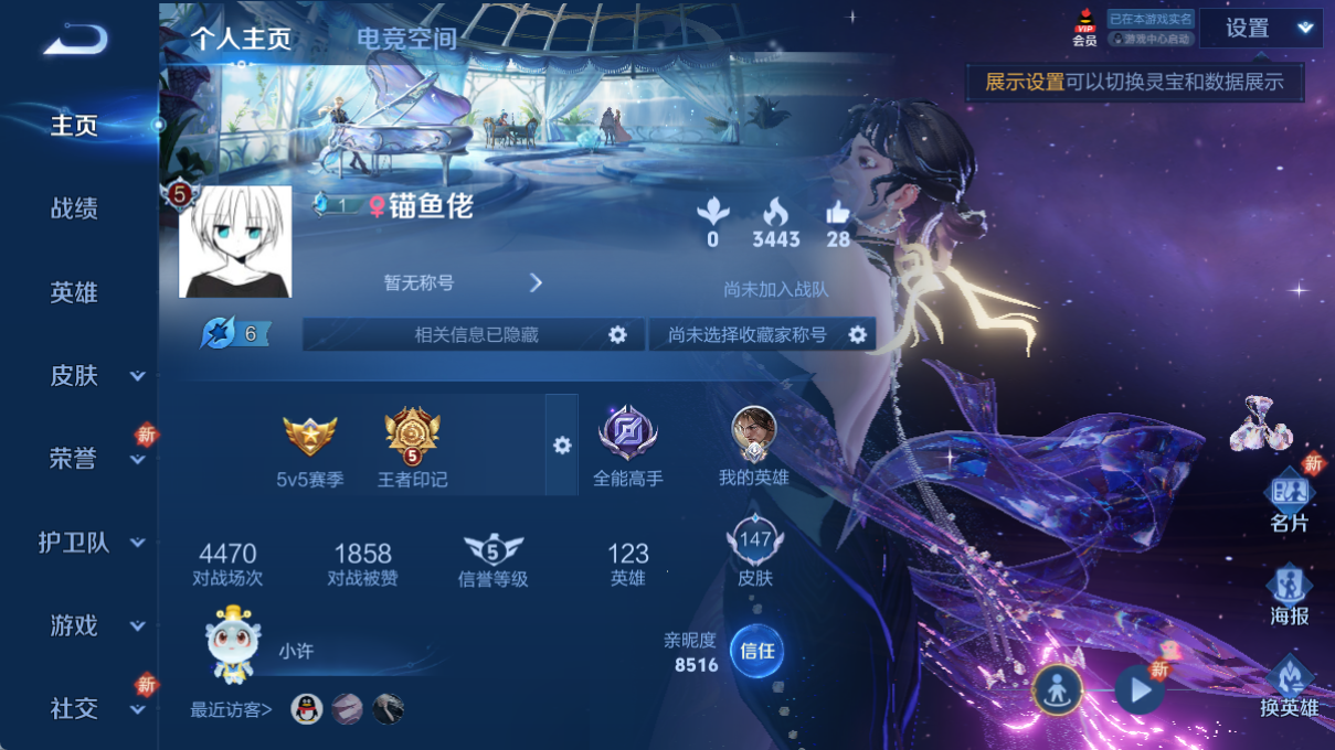 [9188688]蛇年限定全,司空震蛇年限,女娲蛇年限,妲己蛇年限,澜蛇年限,蔡文姬蛇年限,虞姬蛇年限,紫霞,霜月吟,马可年限,-可二次-122英雄-147皮肤-14传说-44史诗 炽阳神光-镜 山