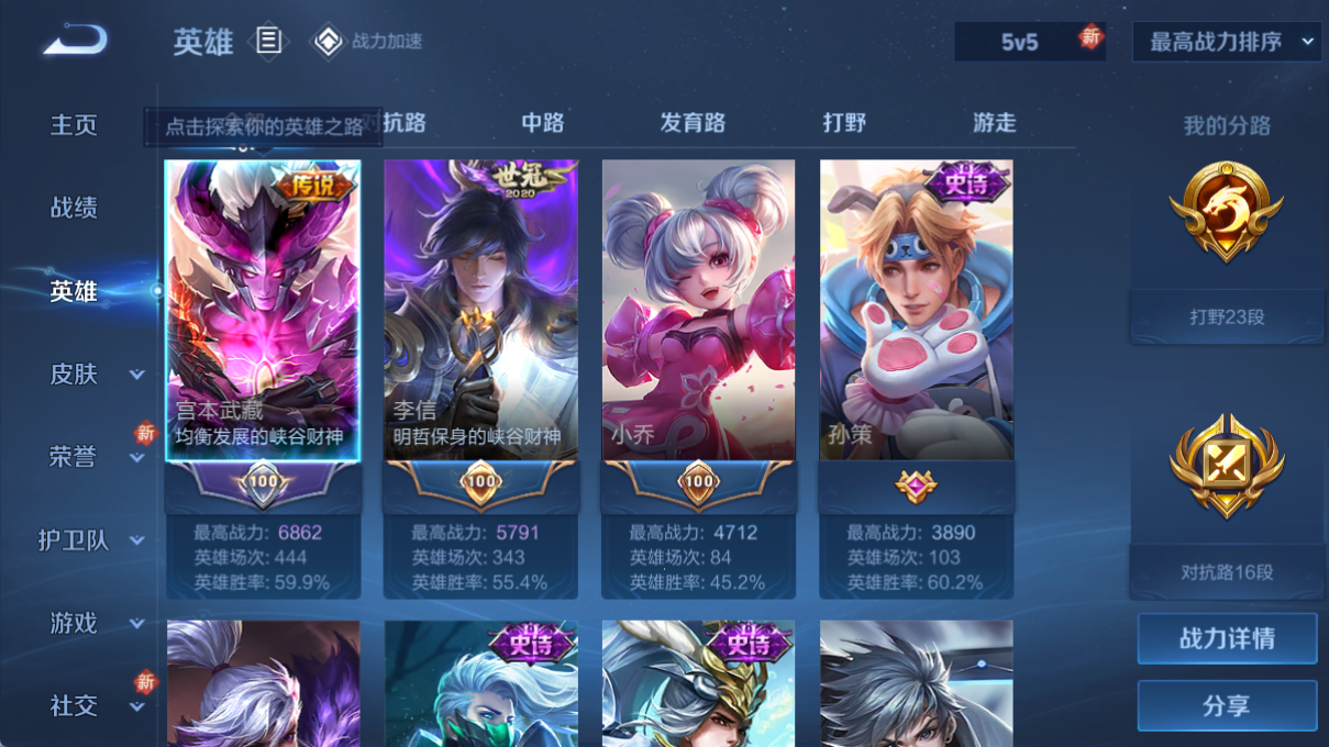 [9188688]蛇年限定全,司空震蛇年限,女娲蛇年限,妲己蛇年限,澜蛇年限,蔡文姬蛇年限,虞姬蛇年限,紫霞,霜月吟,马可年限,-可二次-122英雄-147皮肤-14传说-44史诗 炽阳神光-镜 山
