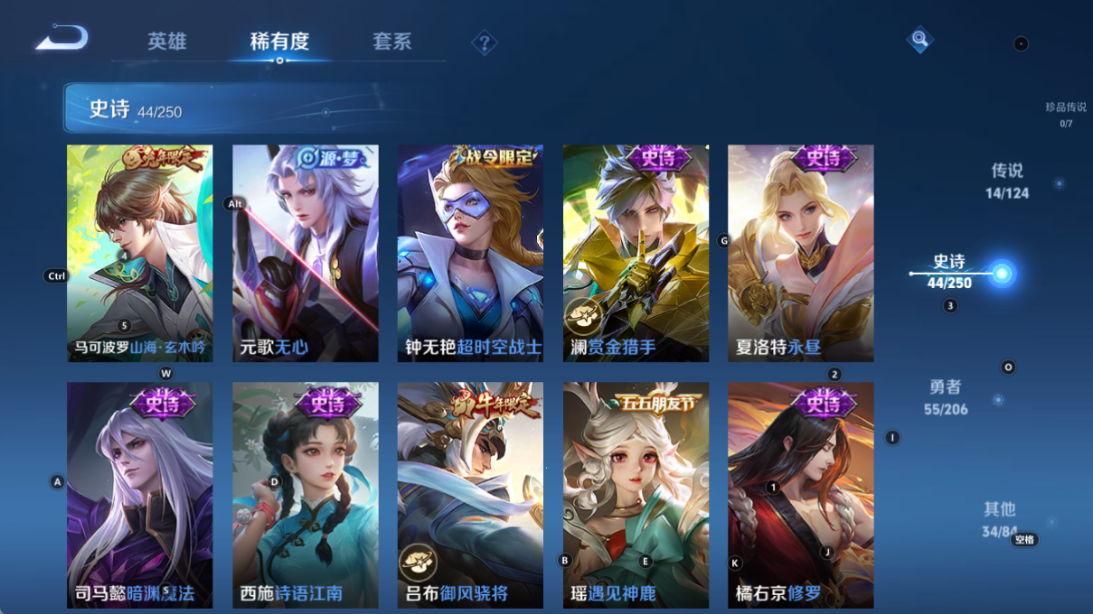 [9188688]蛇年限定全,司空震蛇年限,女娲蛇年限,妲己蛇年限,澜蛇年限,蔡文姬蛇年限,虞姬蛇年限,紫霞,霜月吟,马可年限,-可二次-122英雄-147皮肤-14传说-44史诗 炽阳神光-镜 山
