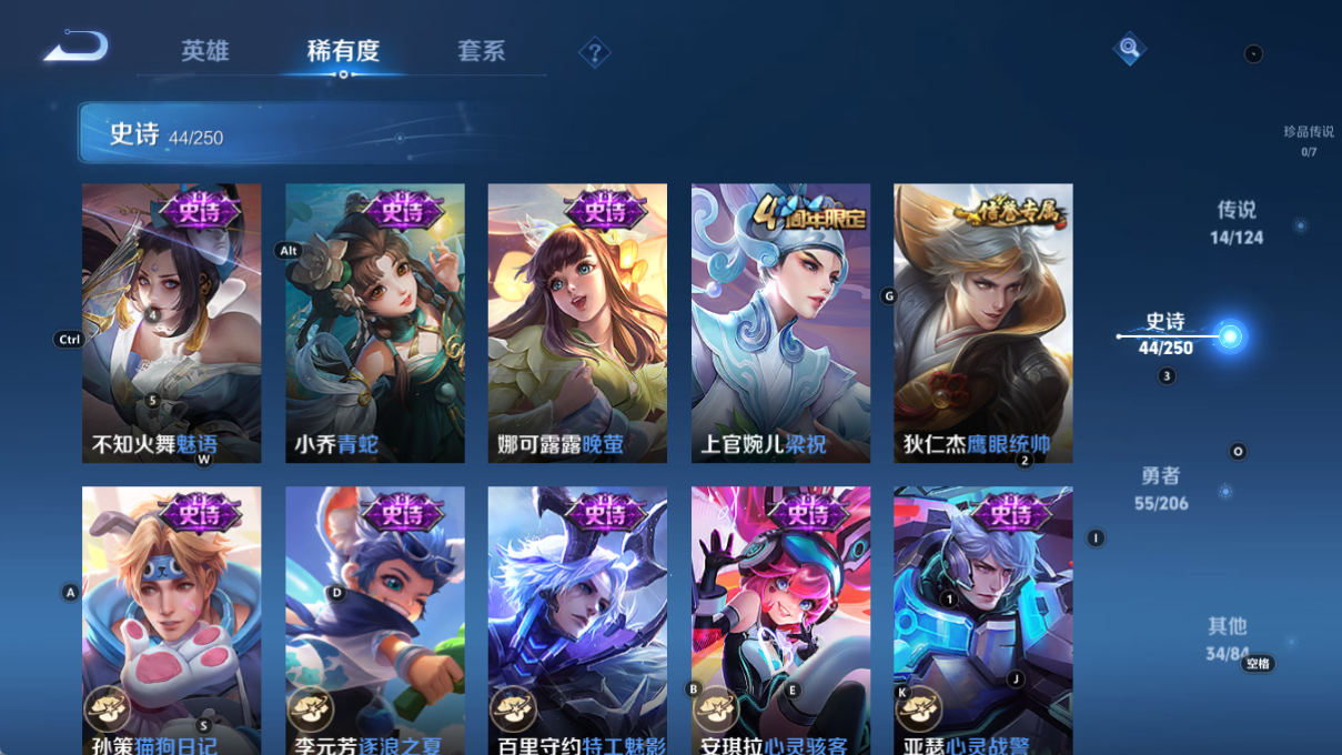 [9188688]蛇年限定全,司空震蛇年限,女娲蛇年限,妲己蛇年限,澜蛇年限,蔡文姬蛇年限,虞姬蛇年限,紫霞,霜月吟,马可年限,-可二次-122英雄-147皮肤-14传说-44史诗 炽阳神光-镜 山