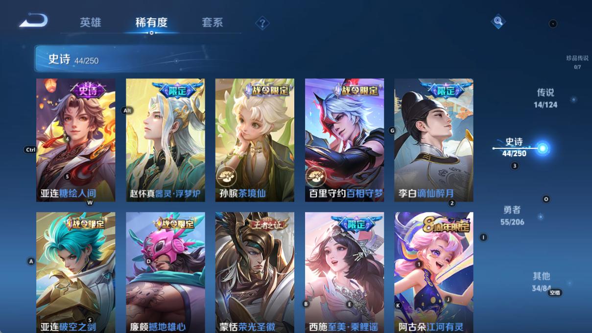 [9188688]蛇年限定全,司空震蛇年限,女娲蛇年限,妲己蛇年限,澜蛇年限,蔡文姬蛇年限,虞姬蛇年限,紫霞,霜月吟,马可年限,-可二次-122英雄-147皮肤-14传说-44史诗 炽阳神光-镜 山