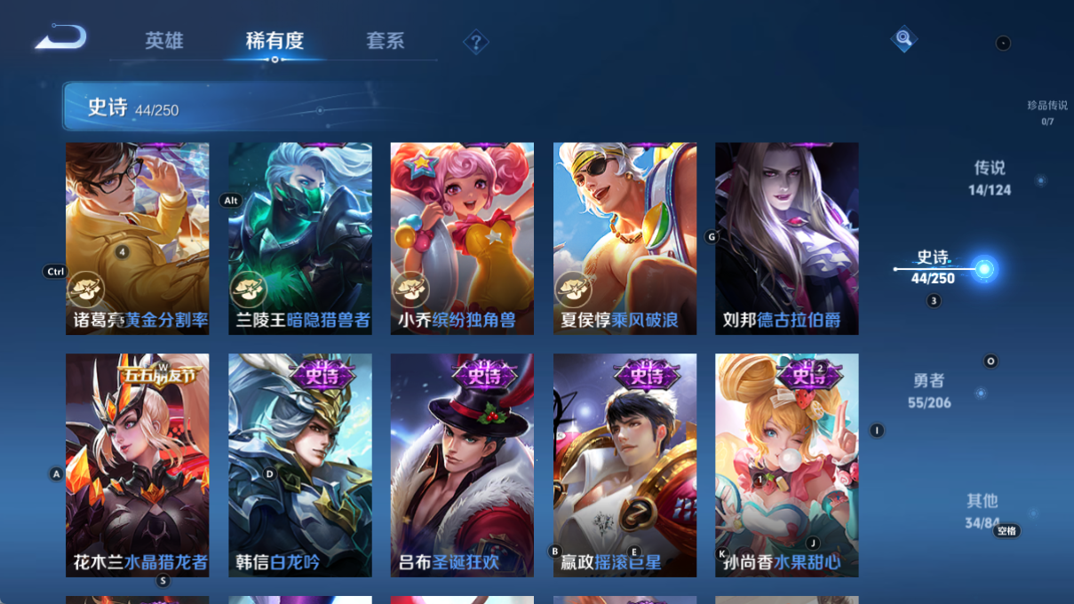 [9188688]蛇年限定全,司空震蛇年限,女娲蛇年限,妲己蛇年限,澜蛇年限,蔡文姬蛇年限,虞姬蛇年限,紫霞,霜月吟,马可年限,-可二次-122英雄-147皮肤-14传说-44史诗 炽阳神光-镜 山