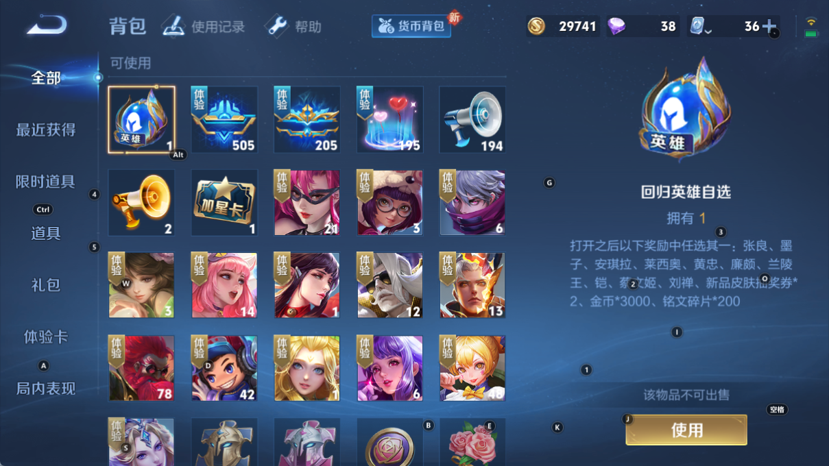 [9188688]蛇年限定全,司空震蛇年限,女娲蛇年限,妲己蛇年限,澜蛇年限,蔡文姬蛇年限,虞姬蛇年限,紫霞,霜月吟,马可年限,-可二次-122英雄-147皮肤-14传说-44史诗 炽阳神光-镜 山