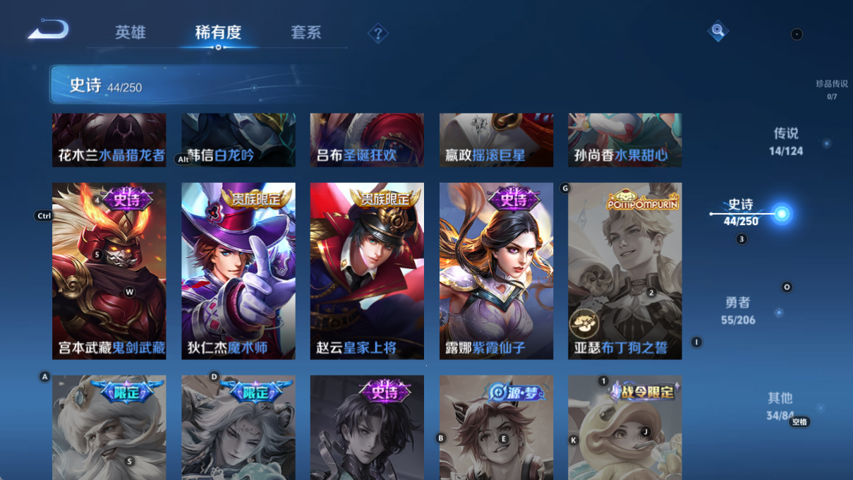 [9188688]蛇年限定全,司空震蛇年限,女娲蛇年限,妲己蛇年限,澜蛇年限,蔡文姬蛇年限,虞姬蛇年限,紫霞,霜月吟,马可年限,-可二次-122英雄-147皮肤-14传说-44史诗 炽阳神光-镜 山