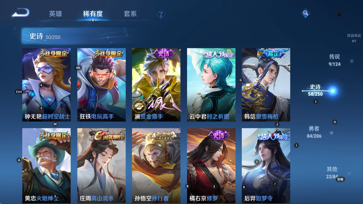 [9188701]马可年限,-可二次-121英雄-165皮肤-9传说-50史诗 山海·苍雷引-曜 齐天大圣-孙悟空 山海·玄木吟-马可波罗 街头霸王-韩信