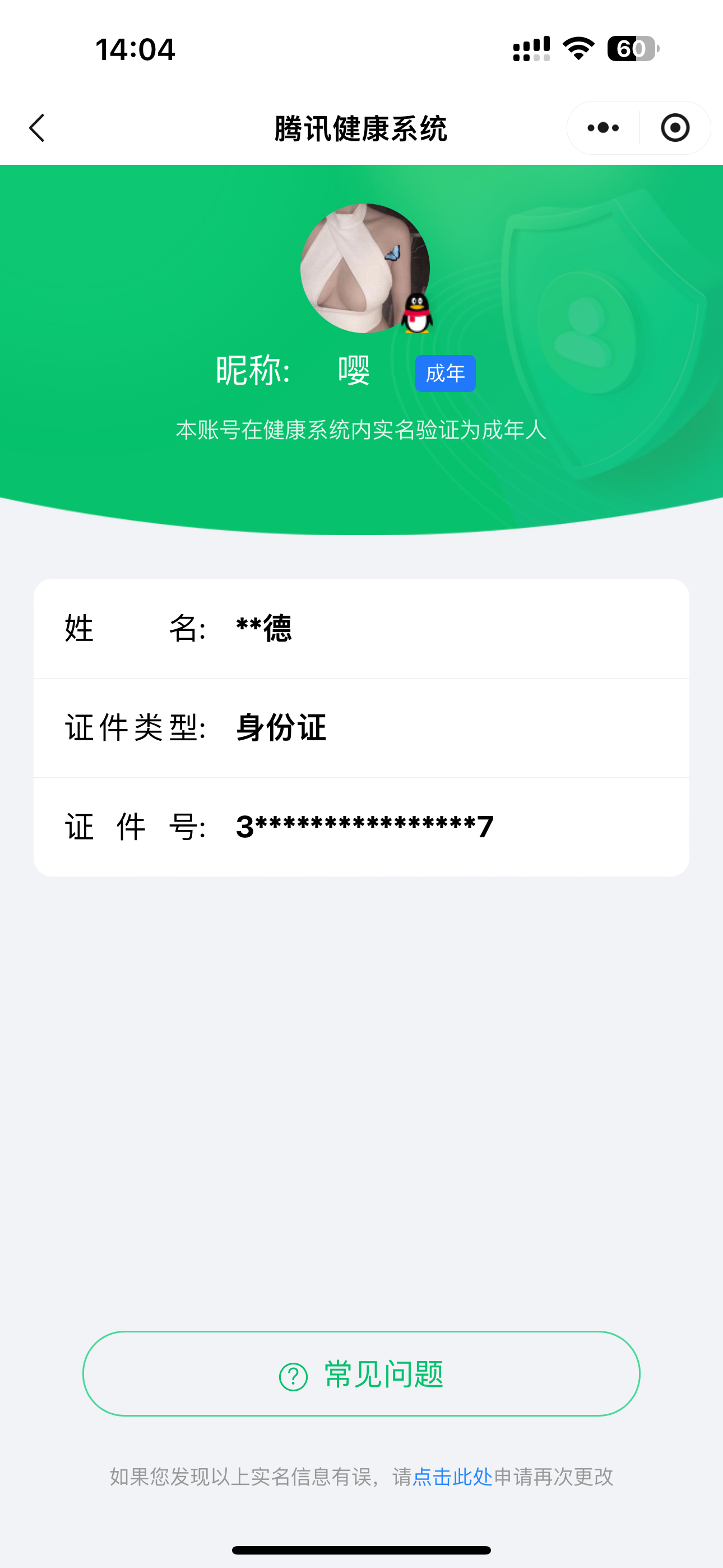 CFMCW334797枪战王者账号详情图11 CFMCW334797枪战王者账号详情图11