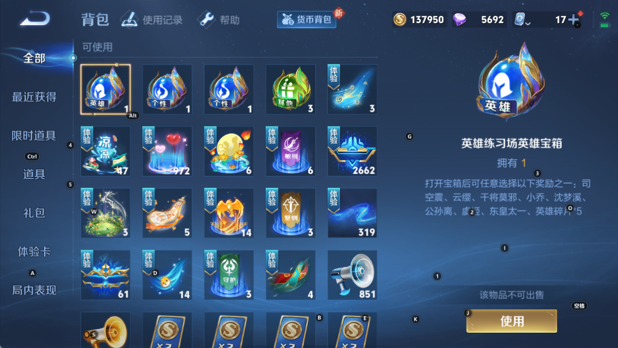 [9188701]马可年限,-可二次-121英雄-165皮肤-9传说-50史诗 山海·苍雷引-曜 齐天大圣-孙悟空 山海·玄木吟-马可波罗 街头霸王-韩信