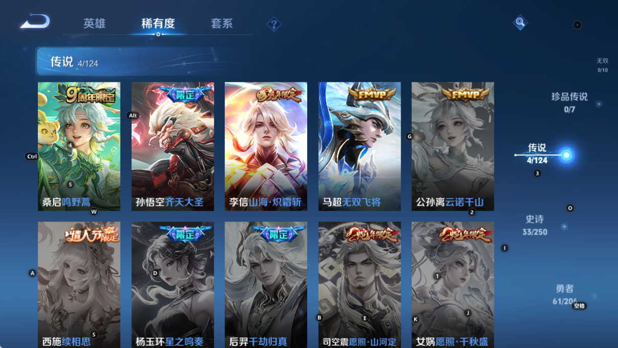 [9188732]马可年限,-可二次-120英雄-126皮肤-4传说-33史诗 山海·炽霜斩-李信 齐天大圣-孙悟空 山海·玄木吟-马可波罗 街头霸王-韩信