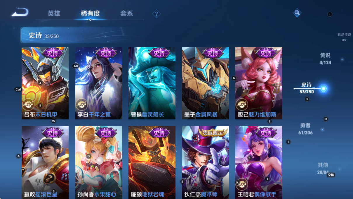 [9188732]马可年限,-可二次-120英雄-126皮肤-4传说-33史诗 山海·炽霜斩-李信 齐天大圣-孙悟空 山海·玄木吟-马可波罗 街头霸王-韩信