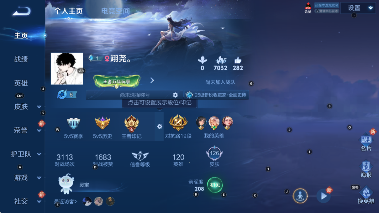 [9188732]马可年限,-可二次-120英雄-126皮肤-4传说-33史诗 山海·炽霜斩-李信 齐天大圣-孙悟空 山海·玄木吟-马可波罗 街头霸王-韩信