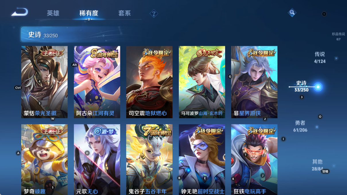 [9188732]马可年限,-可二次-120英雄-126皮肤-4传说-33史诗 山海·炽霜斩-李信 齐天大圣-孙悟空 山海·玄木吟-马可波罗 街头霸王-韩信