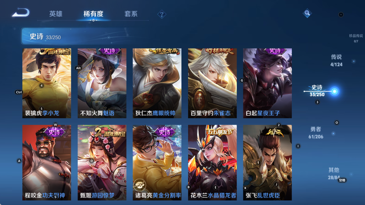 [9188732]马可年限,-可二次-120英雄-126皮肤-4传说-33史诗 山海·炽霜斩-李信 齐天大圣-孙悟空 山海·玄木吟-马可波罗 街头霸王-韩信
