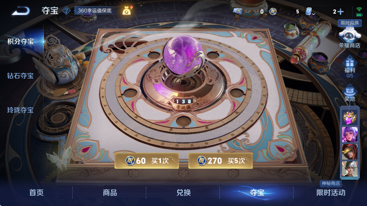 [9188732]马可年限,-可二次-120英雄-126皮肤-4传说-33史诗 山海·炽霜斩-李信 齐天大圣-孙悟空 山海·玄木吟-马可波罗 街头霸王-韩信