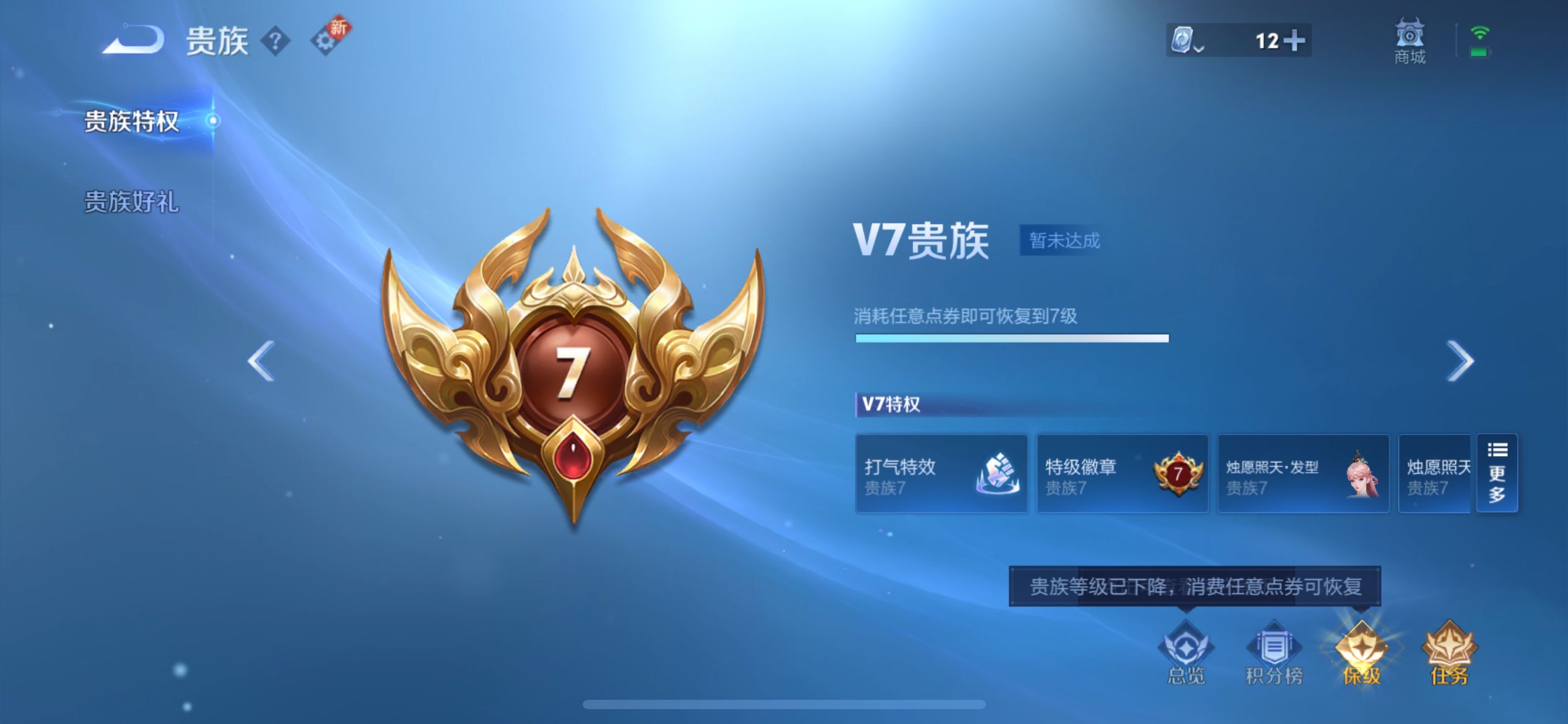 [9188744]孙策珍传,武则天,司空震蛇年限,澜蛇年限,至尊宝,-不可二次-V7-121英雄-141皮肤-13传说-42史诗 烈魂-黄忠 至尊宝-孙悟空 匿光破解者-沈梦溪 冰锋战神-关羽 冰冠