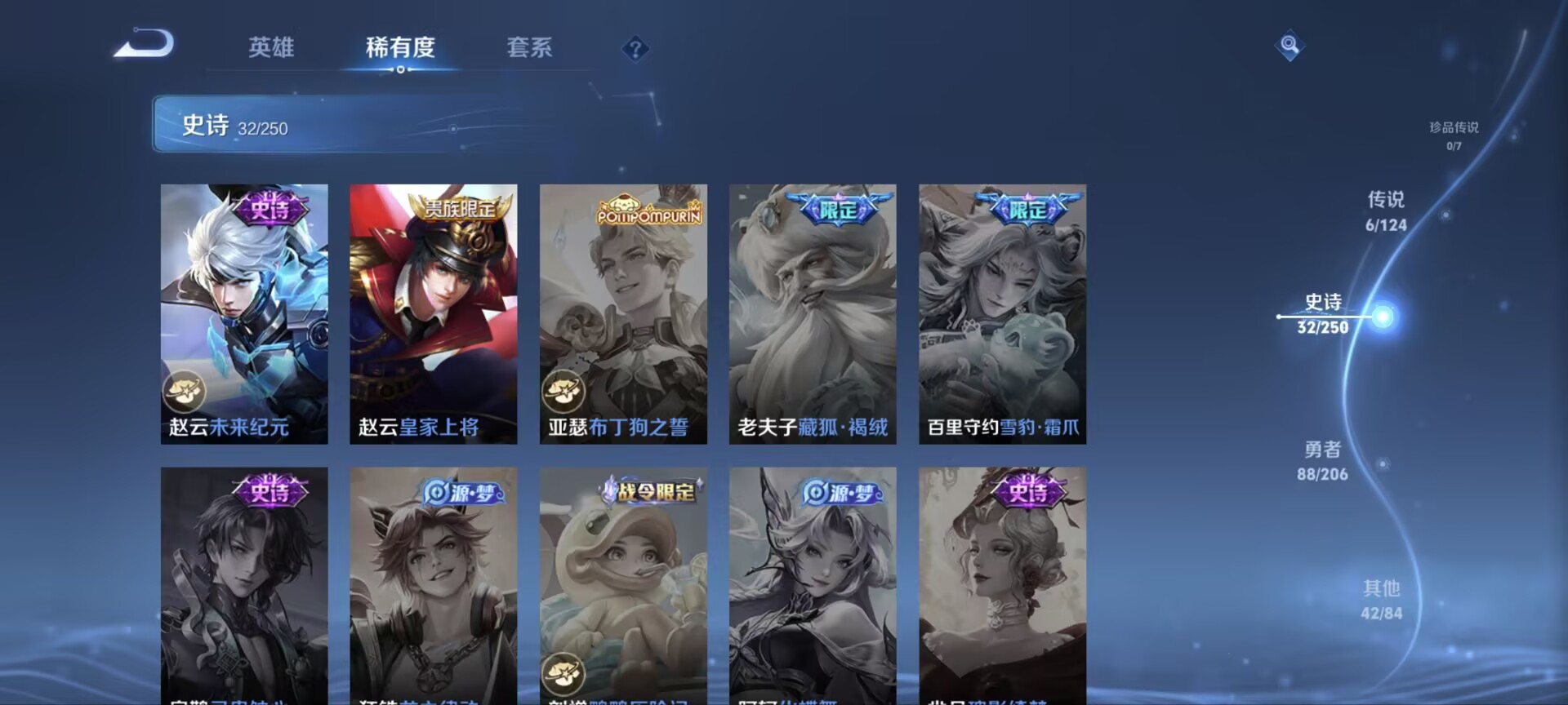 [9188752]赛季限定狮心王,仲夏夜,金色仲夏夜,-可二次-121英雄-168皮肤-6传说-32史诗 女武神-艾琳 街头霸王-韩信