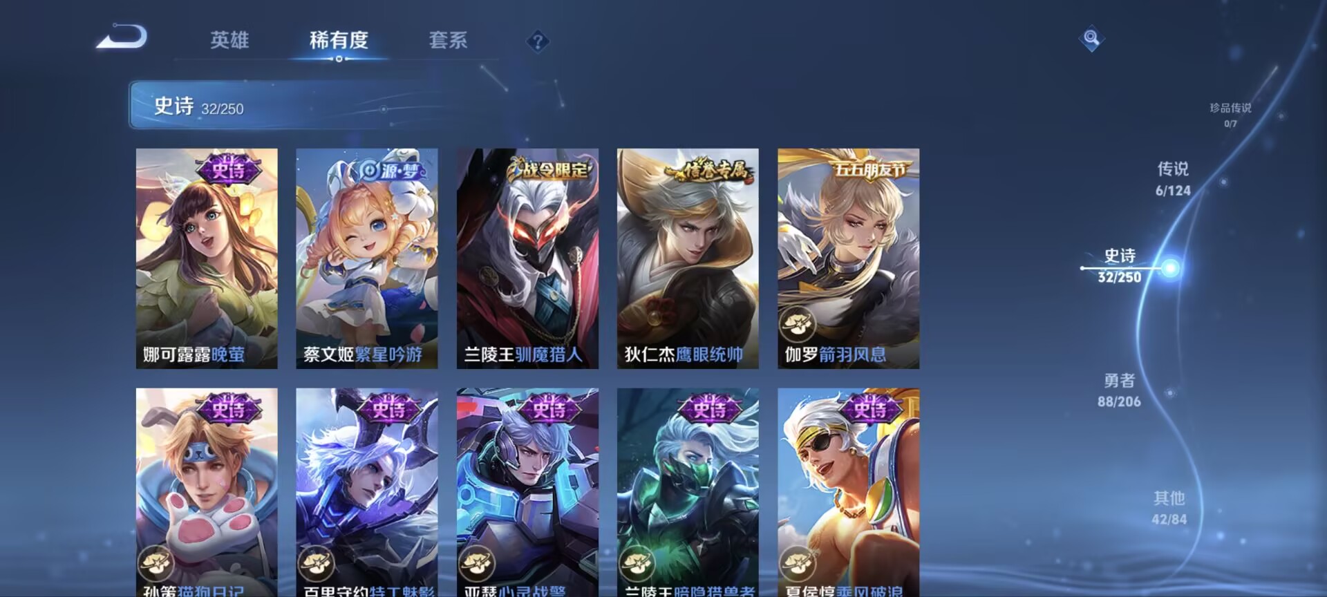[9188752]赛季限定狮心王,仲夏夜,金色仲夏夜,-可二次-121英雄-168皮肤-6传说-32史诗 女武神-艾琳 街头霸王-韩信