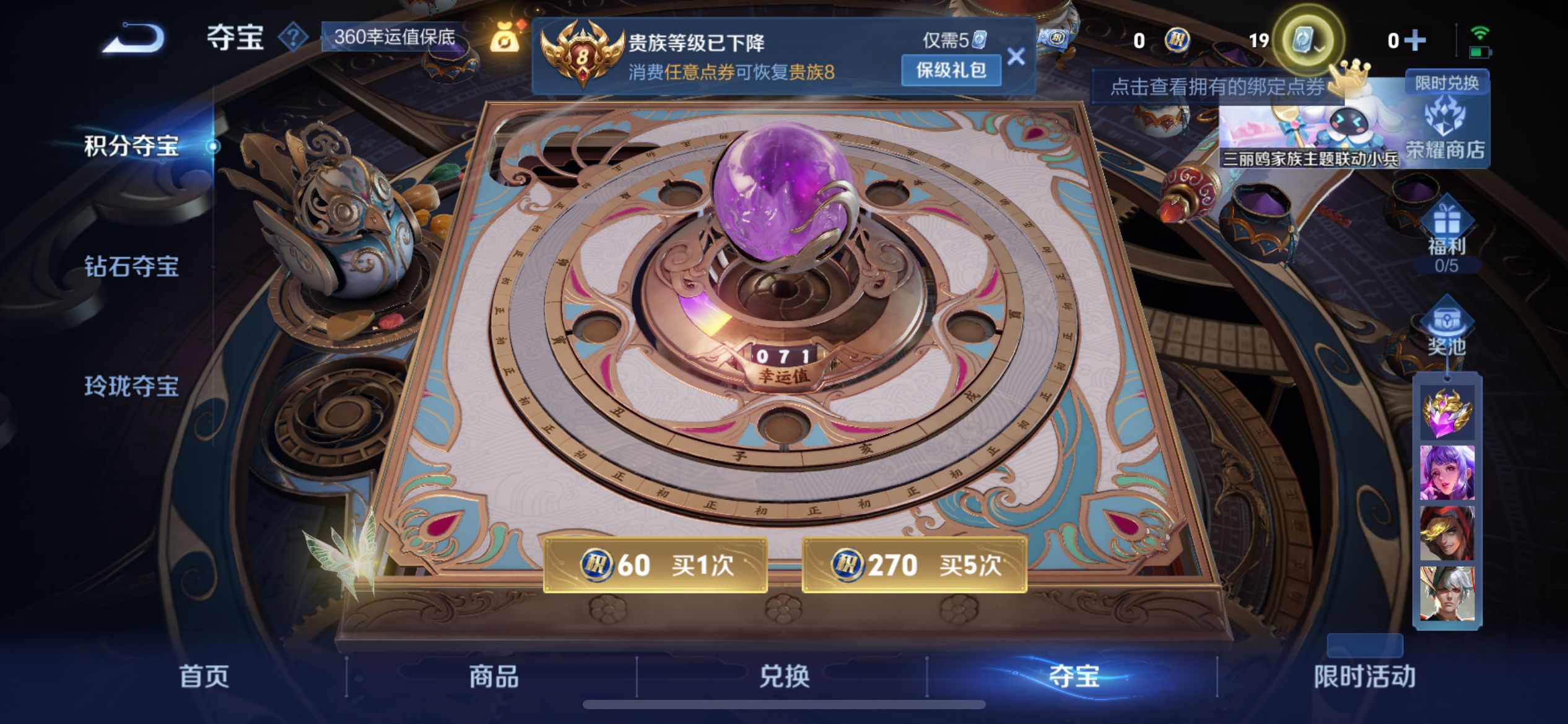 [9188791]李白典藏,武则天无双,武则天,小将军,李逍遥,白晶晶,马可年限,-可二次-124英雄-218皮肤-1典藏-1无双-22传说-69史诗 淬星耀世-赵云 炽阳神光-镜 山海·苍雷引-曜