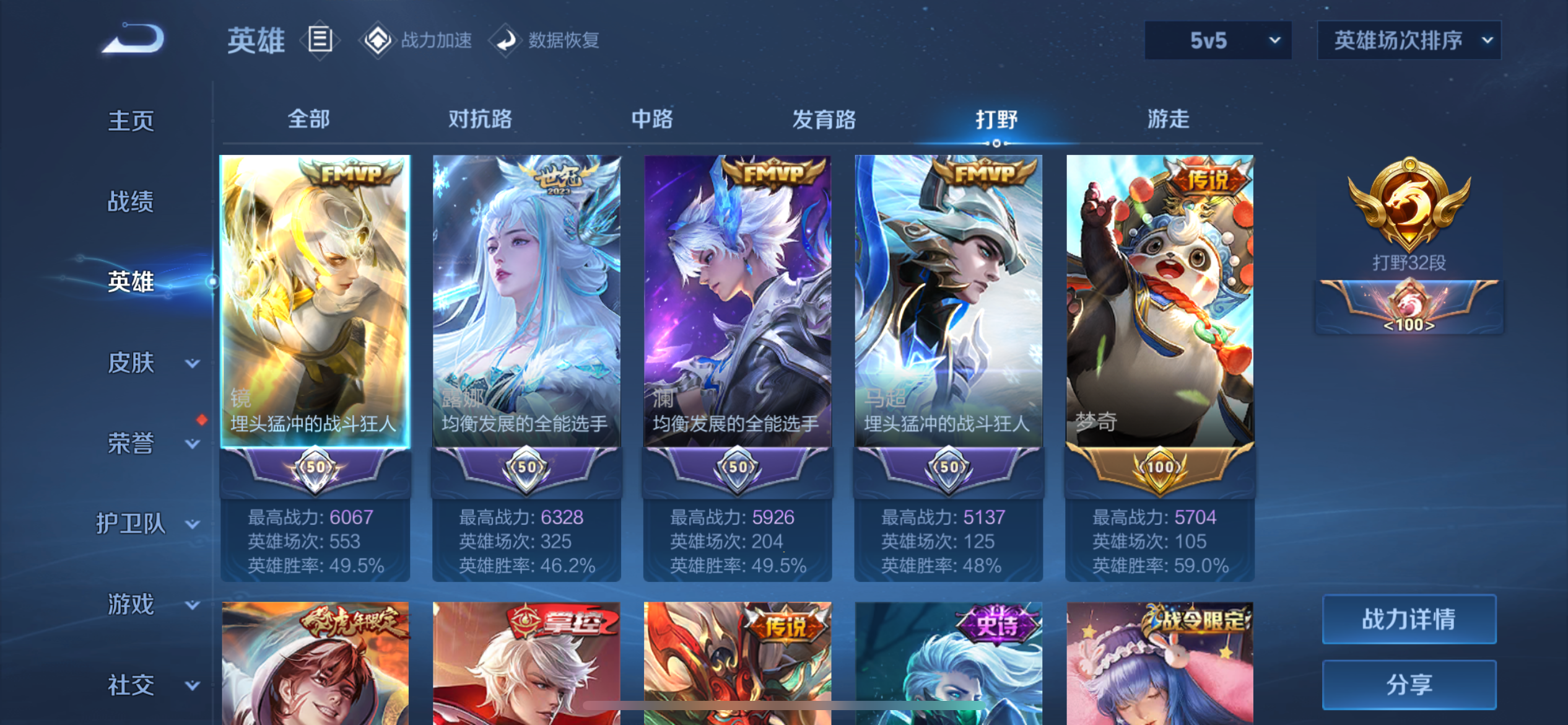 [9188891]司空震蛇年限,女娲蛇年限,澜蛇年限,虞姬蛇年限,久胜,小将军,澜逐花归海,白晶晶,紫霞,霜月吟,-可二次-123英雄-180皮肤-21传说-57史诗 炽阳神光-镜 寅虎·赤拳-裴擒