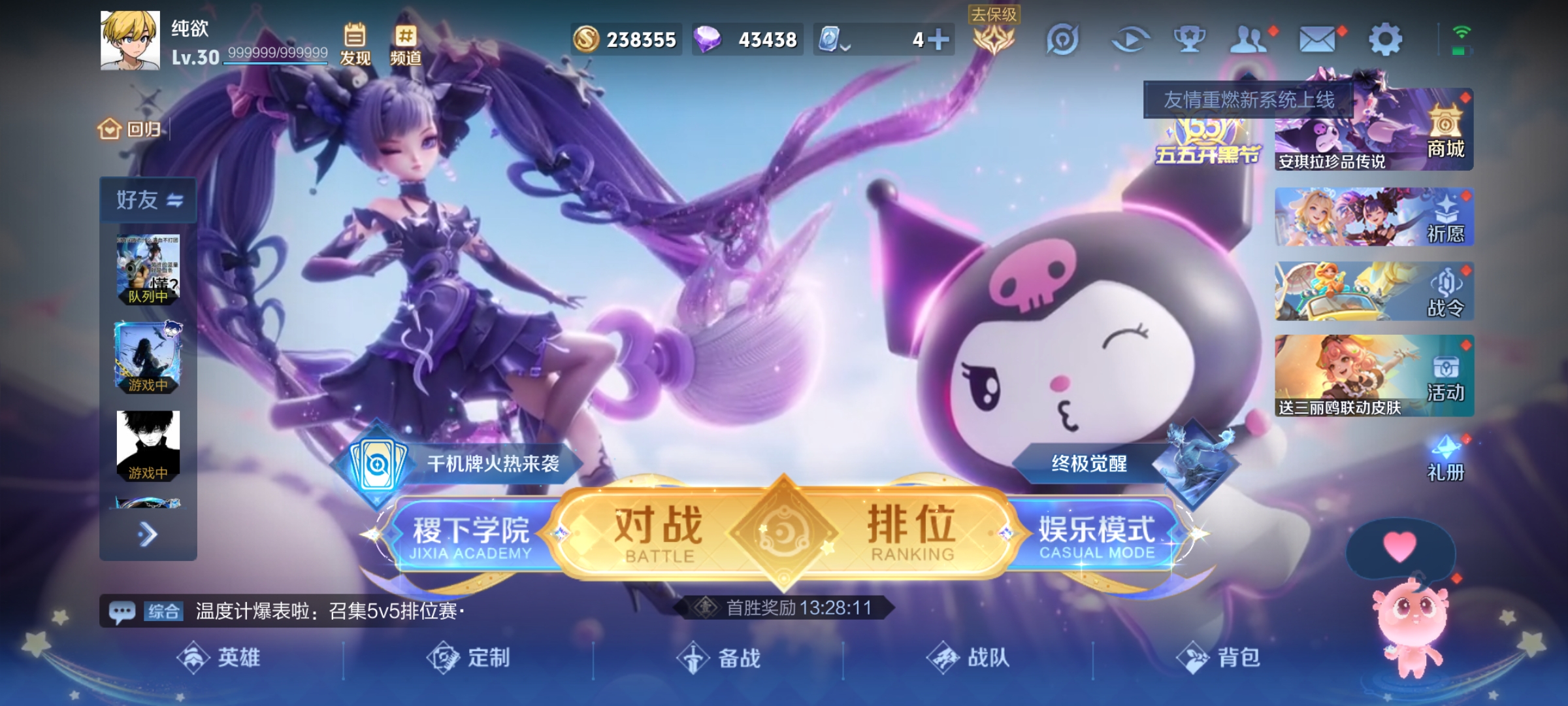 [9188912]澜蛇年限,电光耗子,孙尚香年限,武陵仙君,深海之息,紫霞,至尊宝,马可年限,-可二次-122英雄-260皮肤-20传说-83史诗 淬星耀世-赵云 炽阳神光-镜 白虎志-百里玄策 山