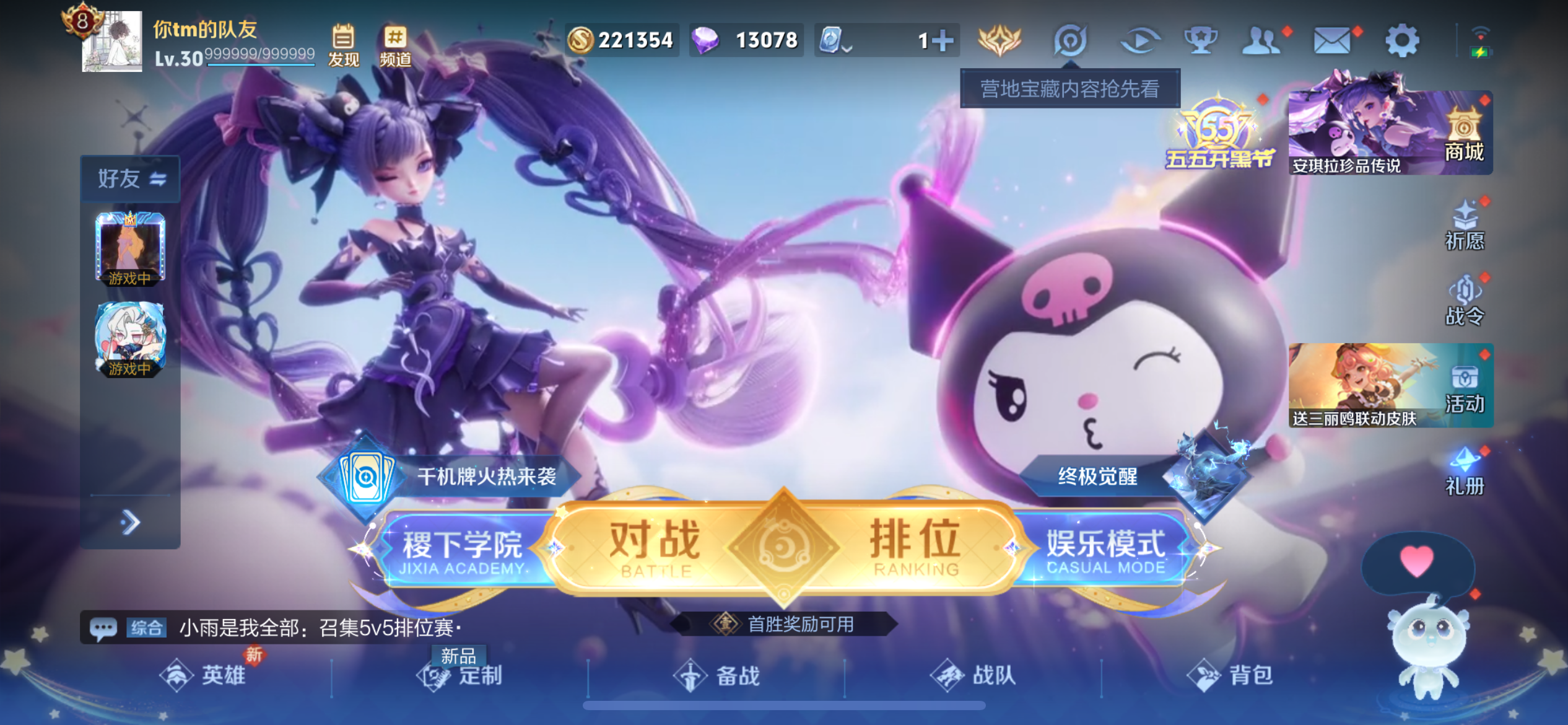 [9188988]貂蝉典藏,武则天,赛季限定狮心王,电光耗子,仲夏夜,武陵仙君,紫霞,至尊宝,马可年限,-可二次-124英雄-285皮肤-1典藏-16传说-71史诗 炽阳神光-镜 白虎志-百里玄策 