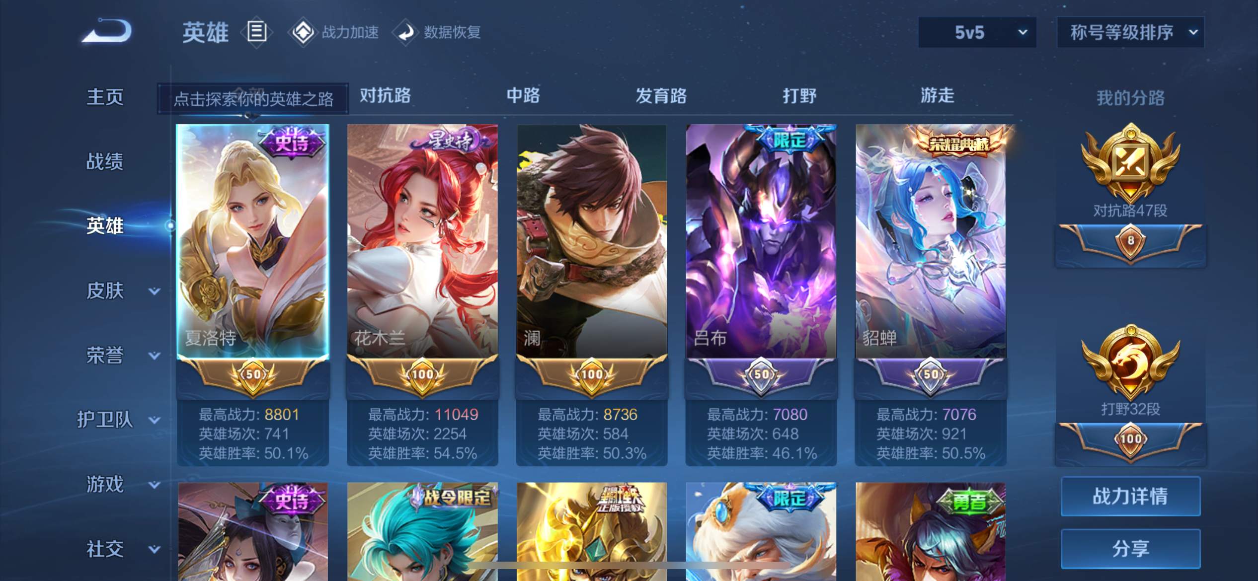 [9188988]貂蝉典藏,武则天,赛季限定狮心王,电光耗子,仲夏夜,武陵仙君,紫霞,至尊宝,马可年限,-可二次-124英雄-285皮肤-1典藏-16传说-71史诗 炽阳神光-镜 白虎志-百里玄策 