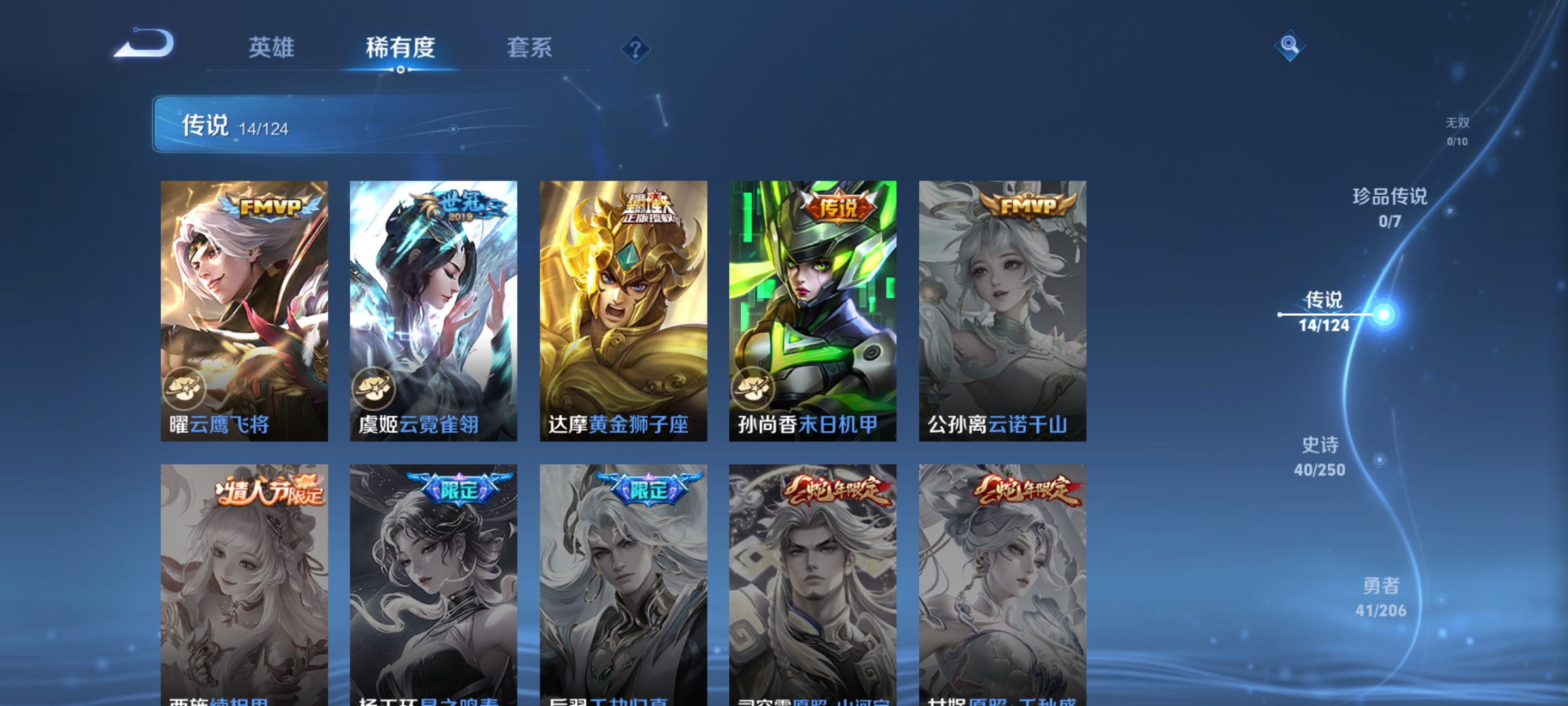 [9189102]小将军,玉兔公主,马可年限,-可二次-98英雄-124皮肤-14传说-40史诗 山海·苍雷引-曜 山海·炽霜斩-李信 山海·玄木吟-马可波罗 烈魂-黄忠