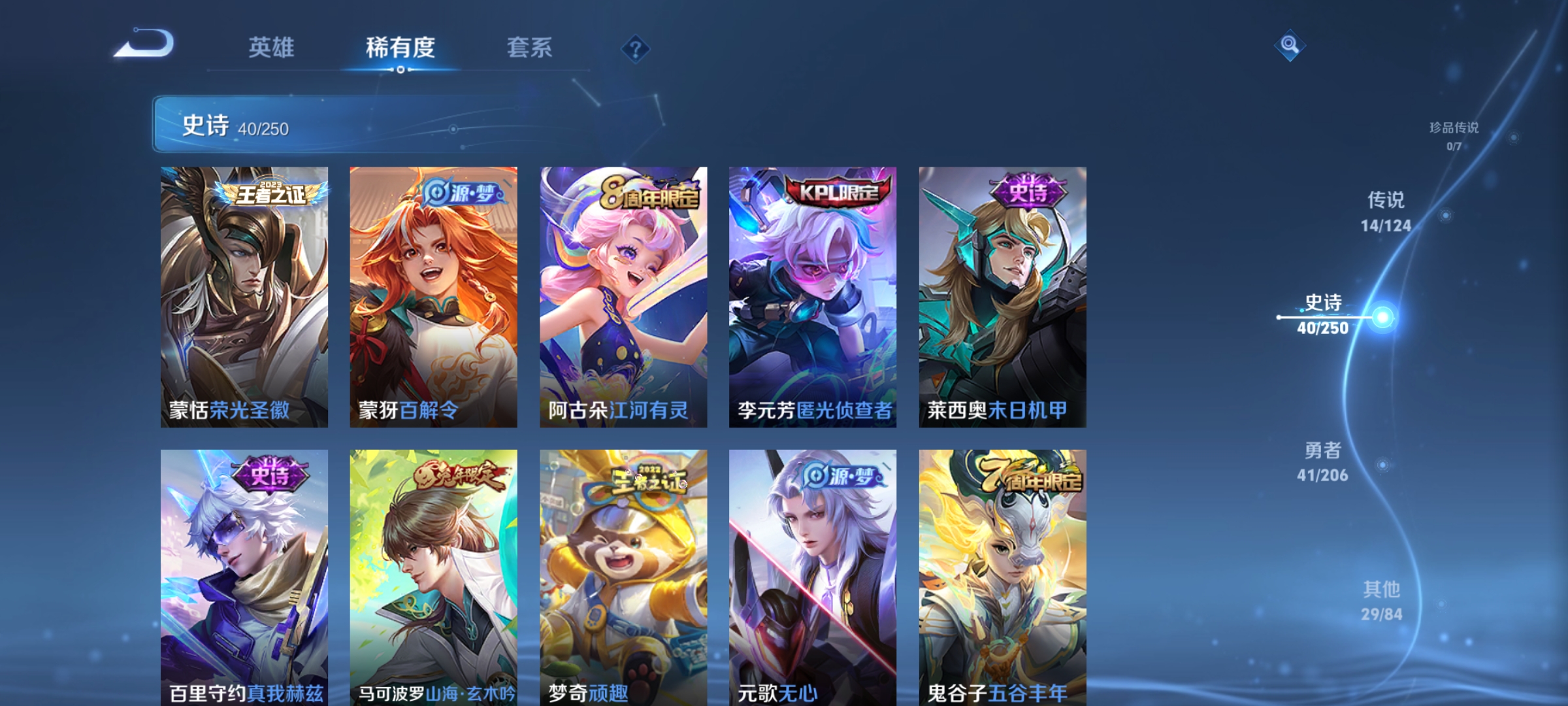 [9189102]小将军,玉兔公主,马可年限,-可二次-98英雄-124皮肤-14传说-40史诗 山海·苍雷引-曜 山海·炽霜斩-李信 山海·玄木吟-马可波罗 烈魂-黄忠