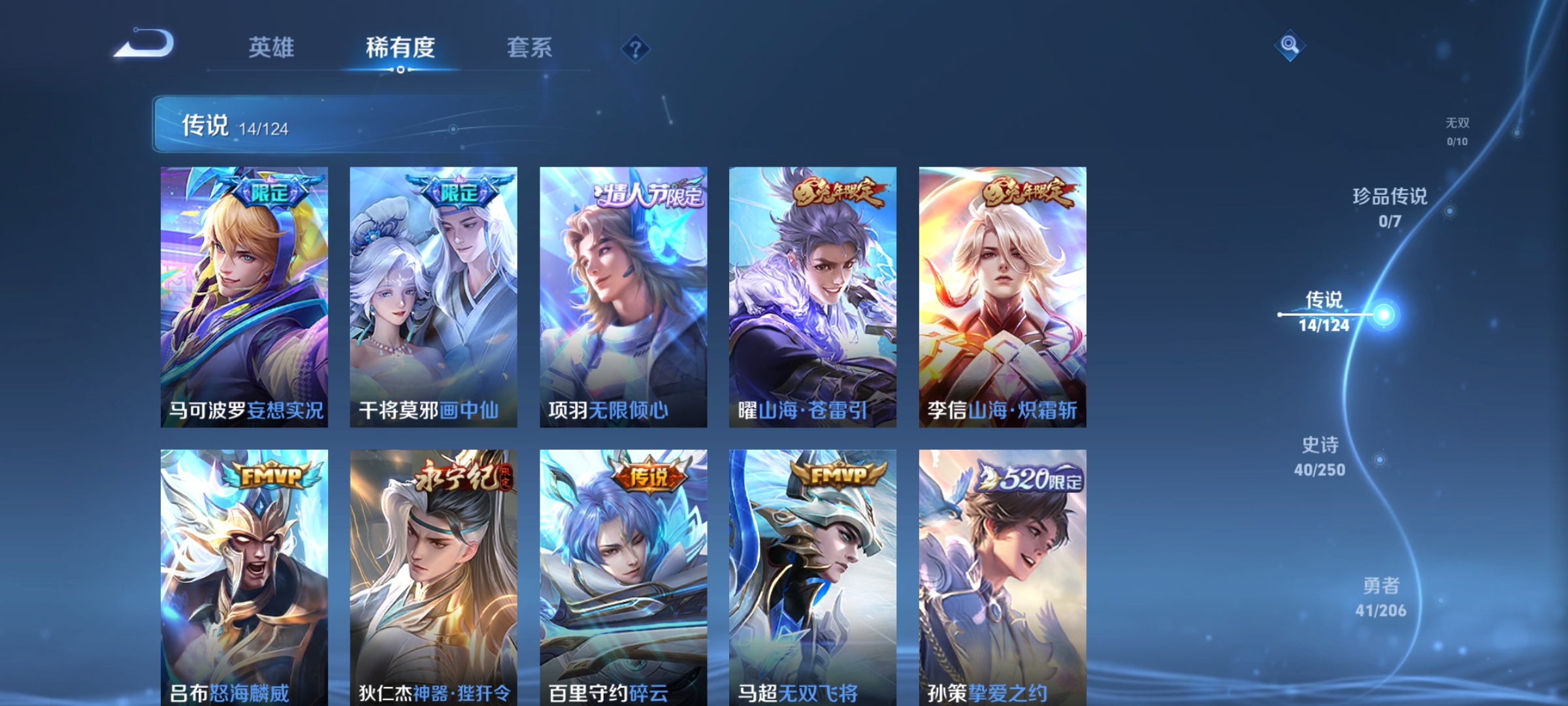 [9189102]小将军,玉兔公主,马可年限,-可二次-98英雄-124皮肤-14传说-40史诗 山海·苍雷引-曜 山海·炽霜斩-李信 山海·玄木吟-马可波罗 烈魂-黄忠