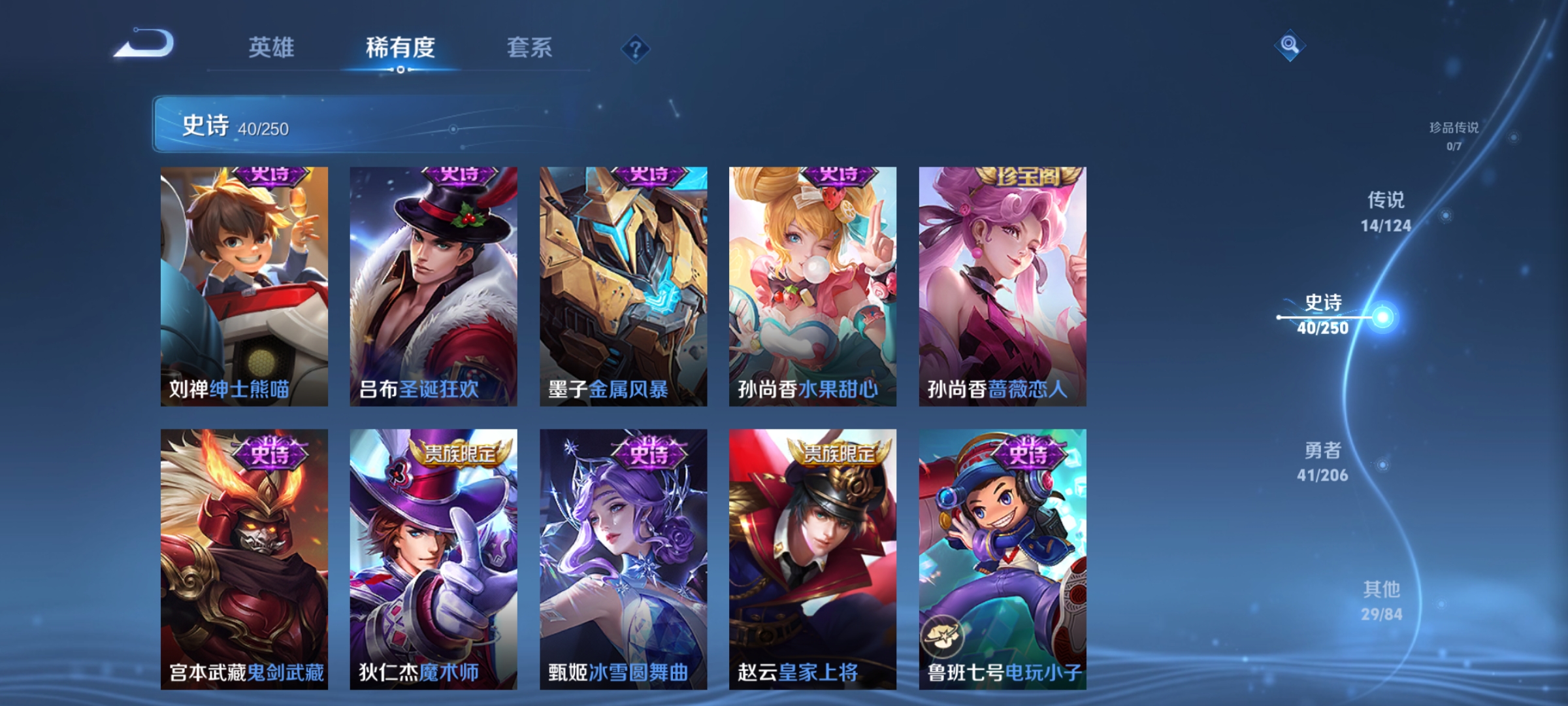 [9189102]小将军,玉兔公主,马可年限,-可二次-98英雄-124皮肤-14传说-40史诗 山海·苍雷引-曜 山海·炽霜斩-李信 山海·玄木吟-马可波罗 烈魂-黄忠