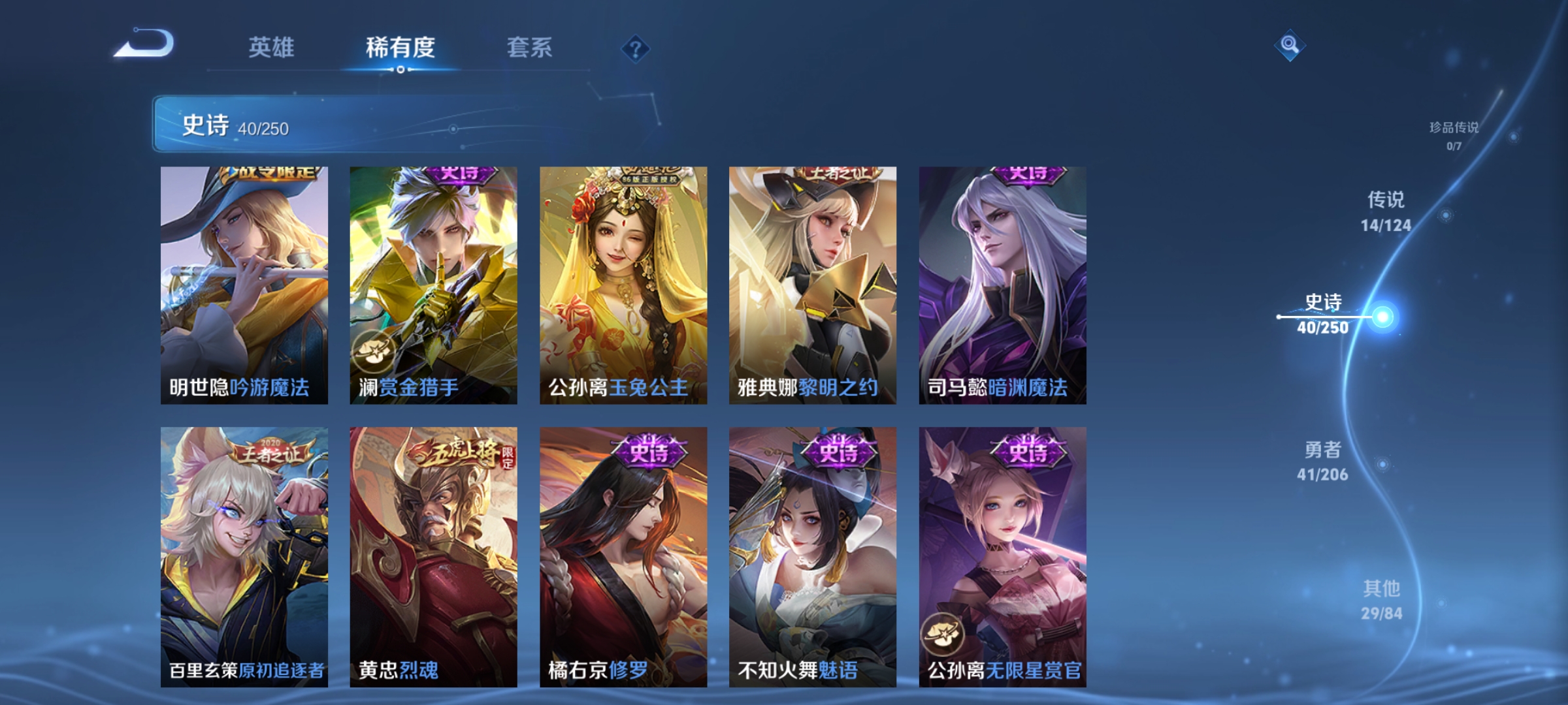 [9189102]小将军,玉兔公主,马可年限,-可二次-98英雄-124皮肤-14传说-40史诗 山海·苍雷引-曜 山海·炽霜斩-李信 山海·玄木吟-马可波罗 烈魂-黄忠